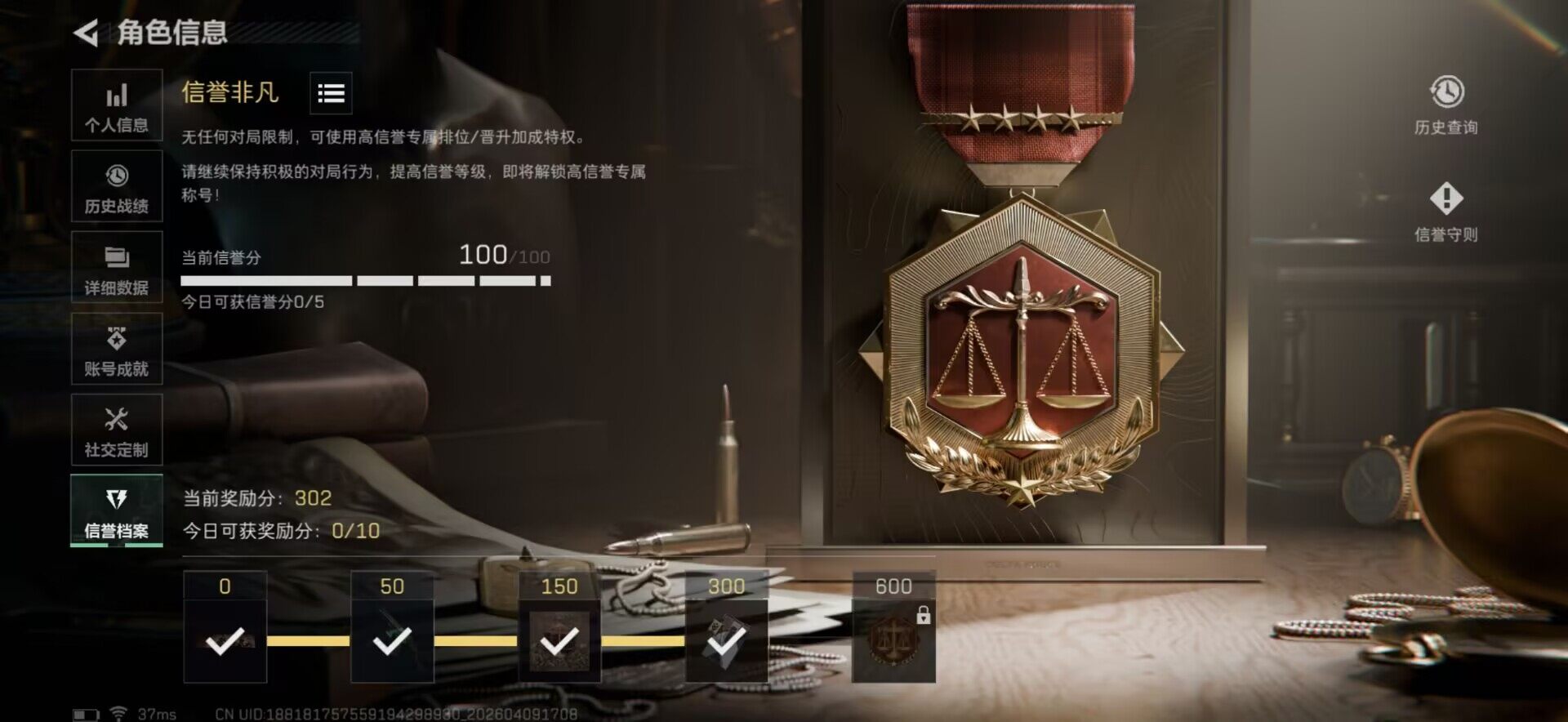 SJZQM494694三角洲行动账号详情图16 SJZQM494694三角洲行动账号详情图16