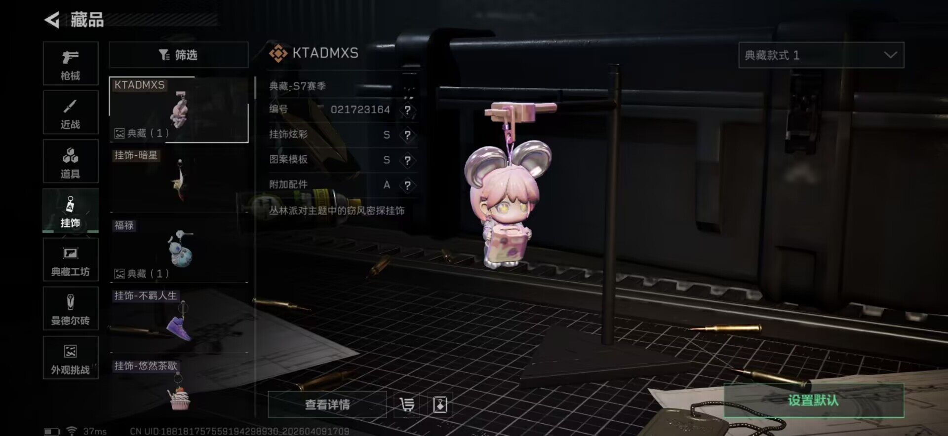 SJZQM494694三角洲行动账号详情图19 SJZQM494694三角洲行动账号详情图19