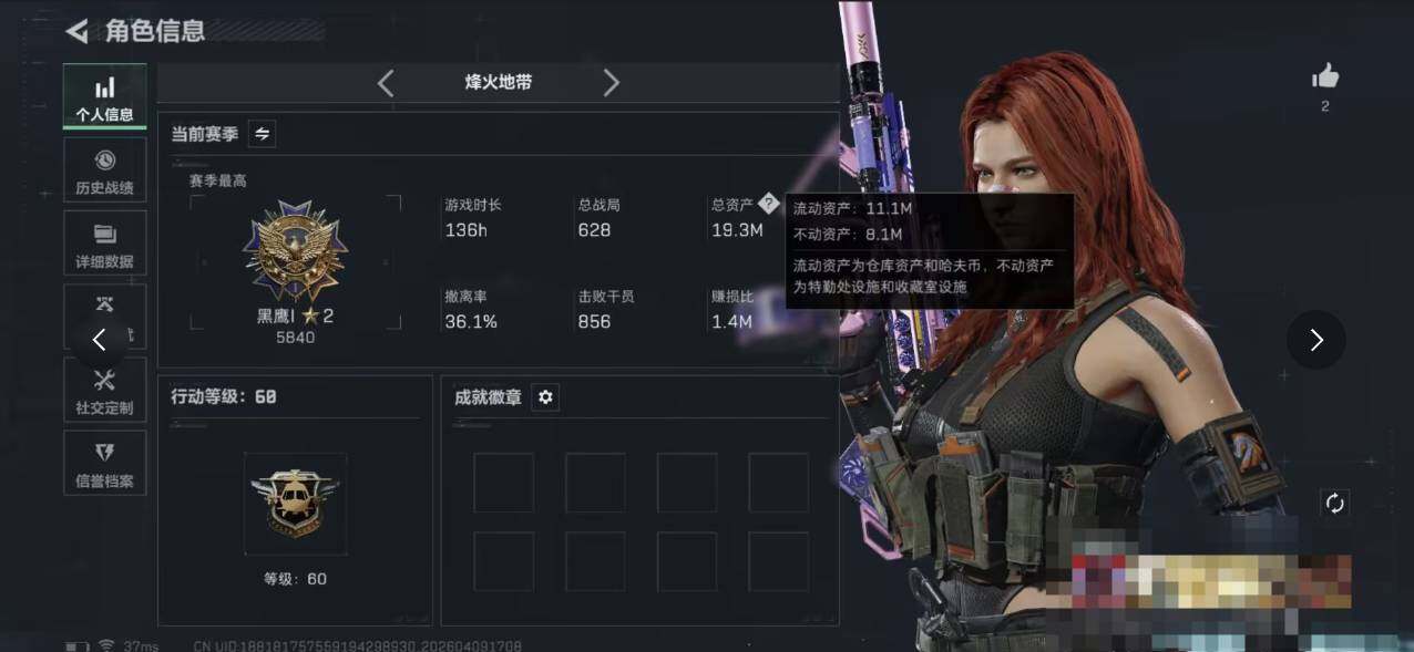 SJZQM494694三角洲行动账号详情图4 SJZQM494694三角洲行动账号详情图4