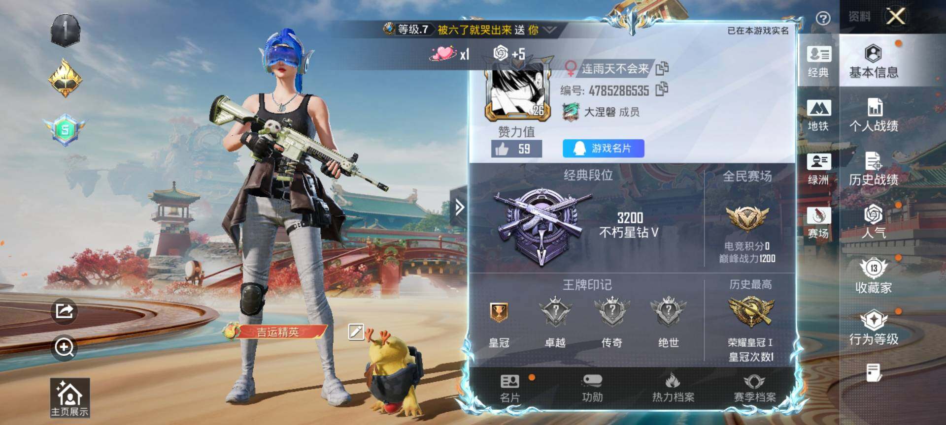 HPQM4166831和平精英账号详情图3