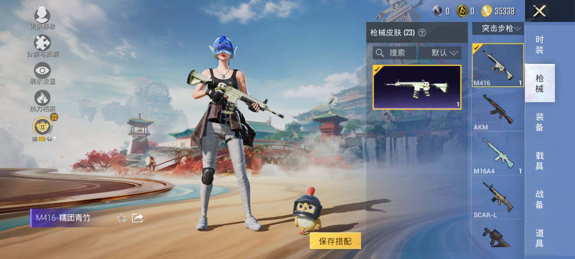 HPQM4166831和平精英账号详情图6