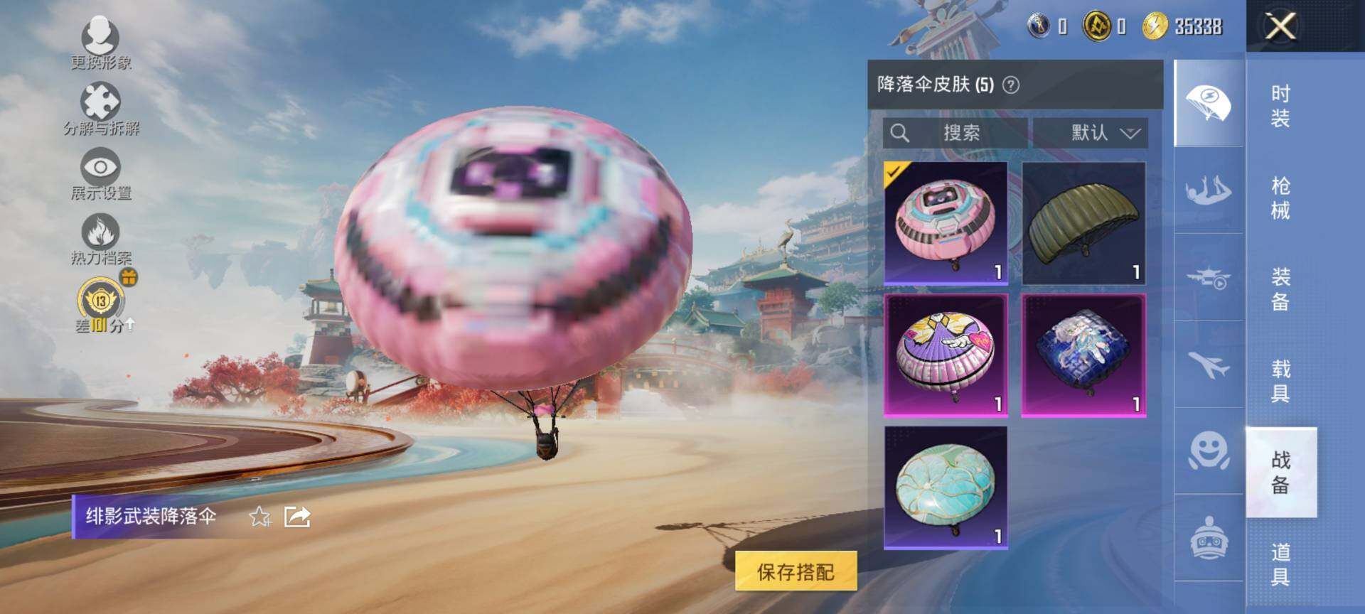 HPQM4166831和平精英账号详情图7