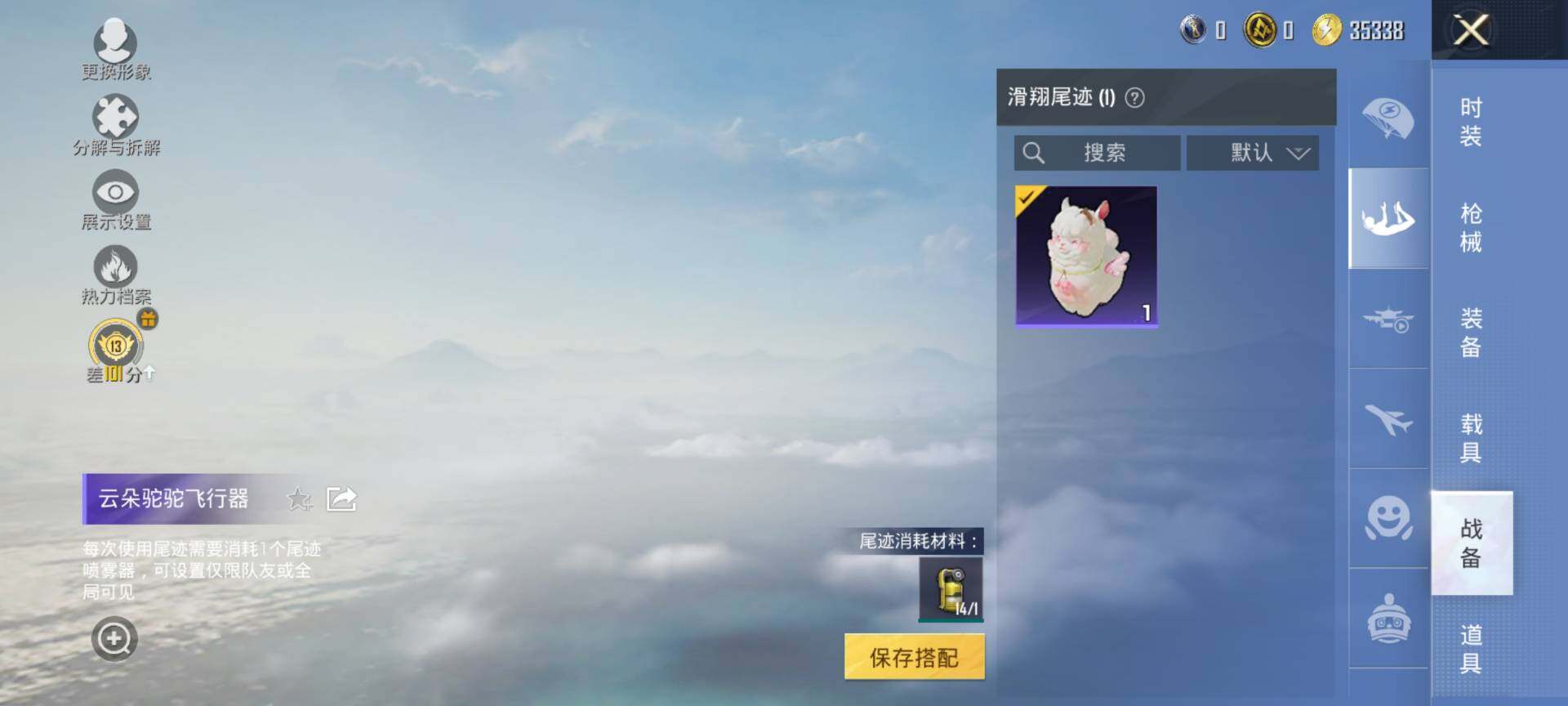 HPQM4166831和平精英账号详情图8