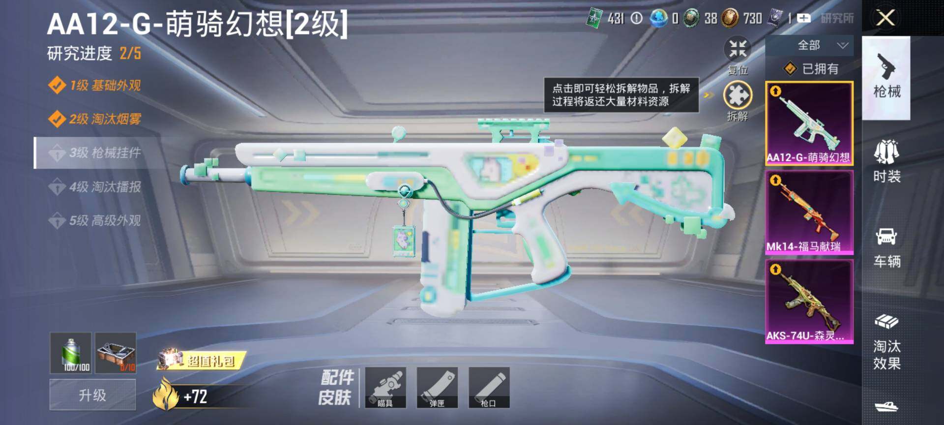 HPQM4166831和平精英账号详情图9