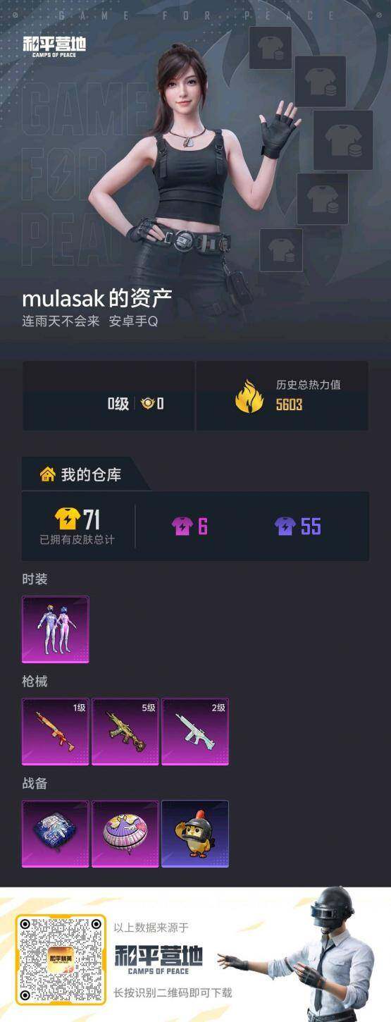 HPQM4166831和平精英账号详情图10