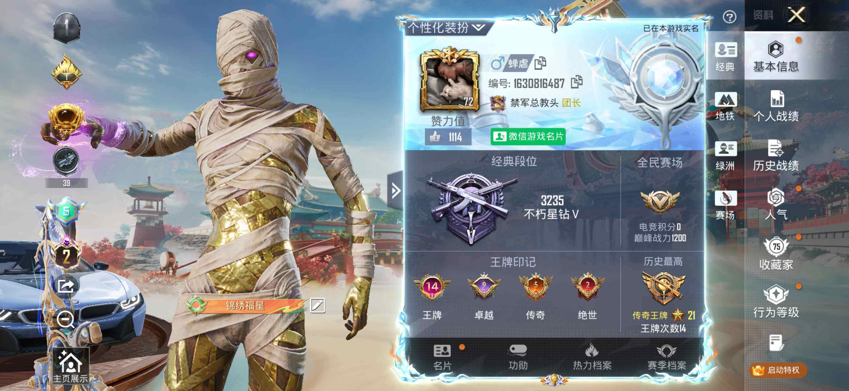 HPDN4166265和平精英账号详情图2