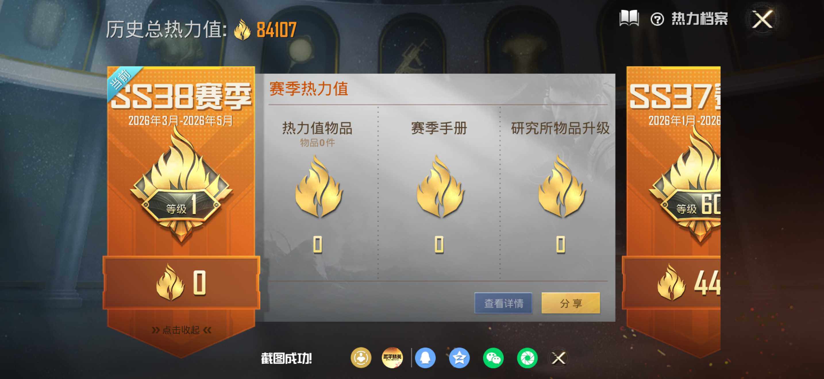 HPDN4166265和平精英账号详情图3