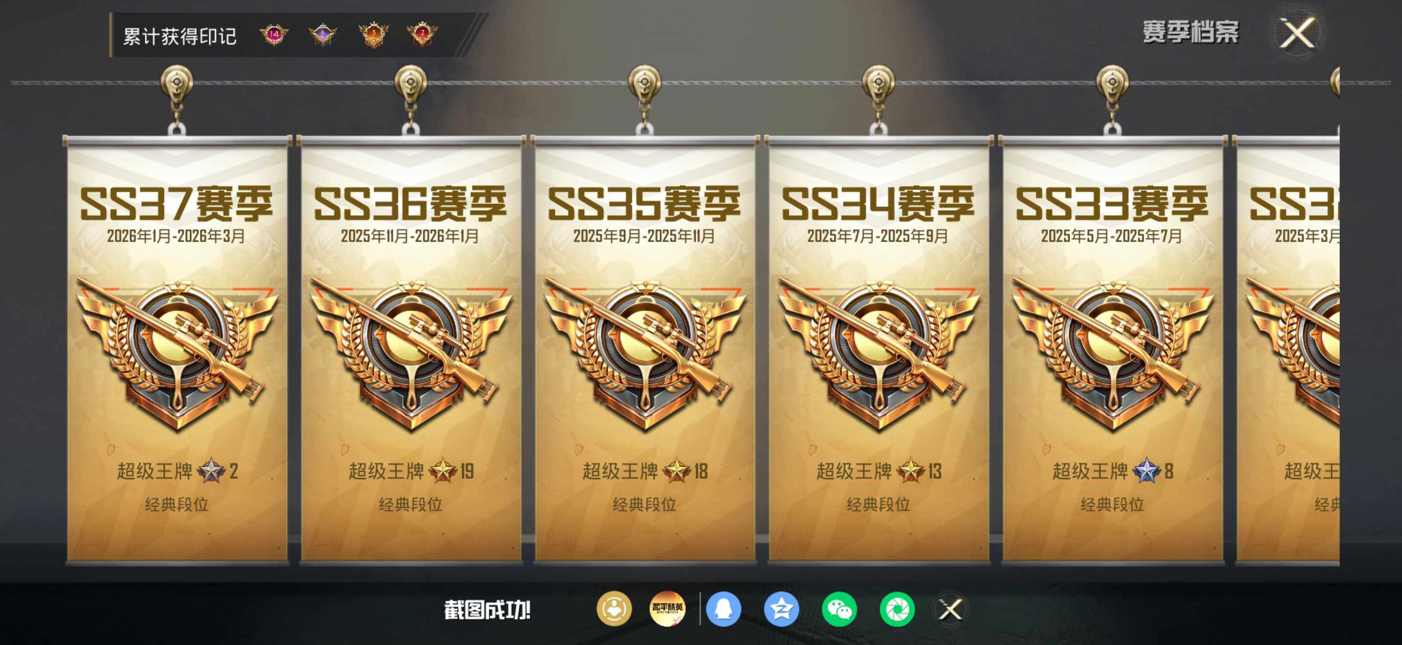 HPDN4166265和平精英账号详情图4