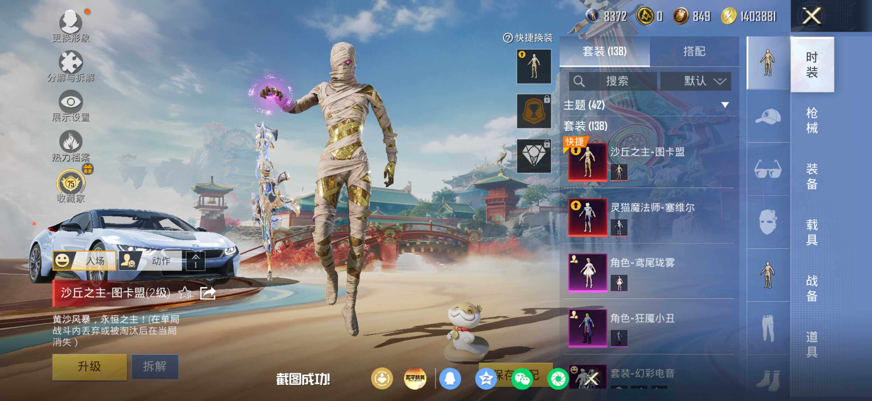 HPDN4166265和平精英账号详情图5