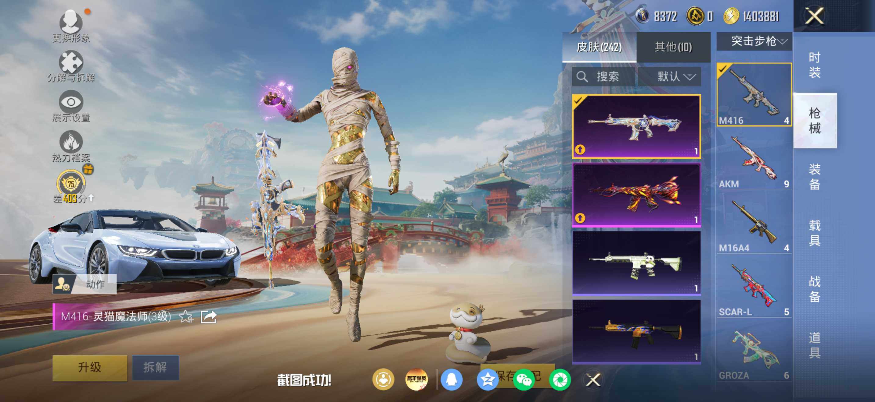 HPDN4166265和平精英账号详情图6