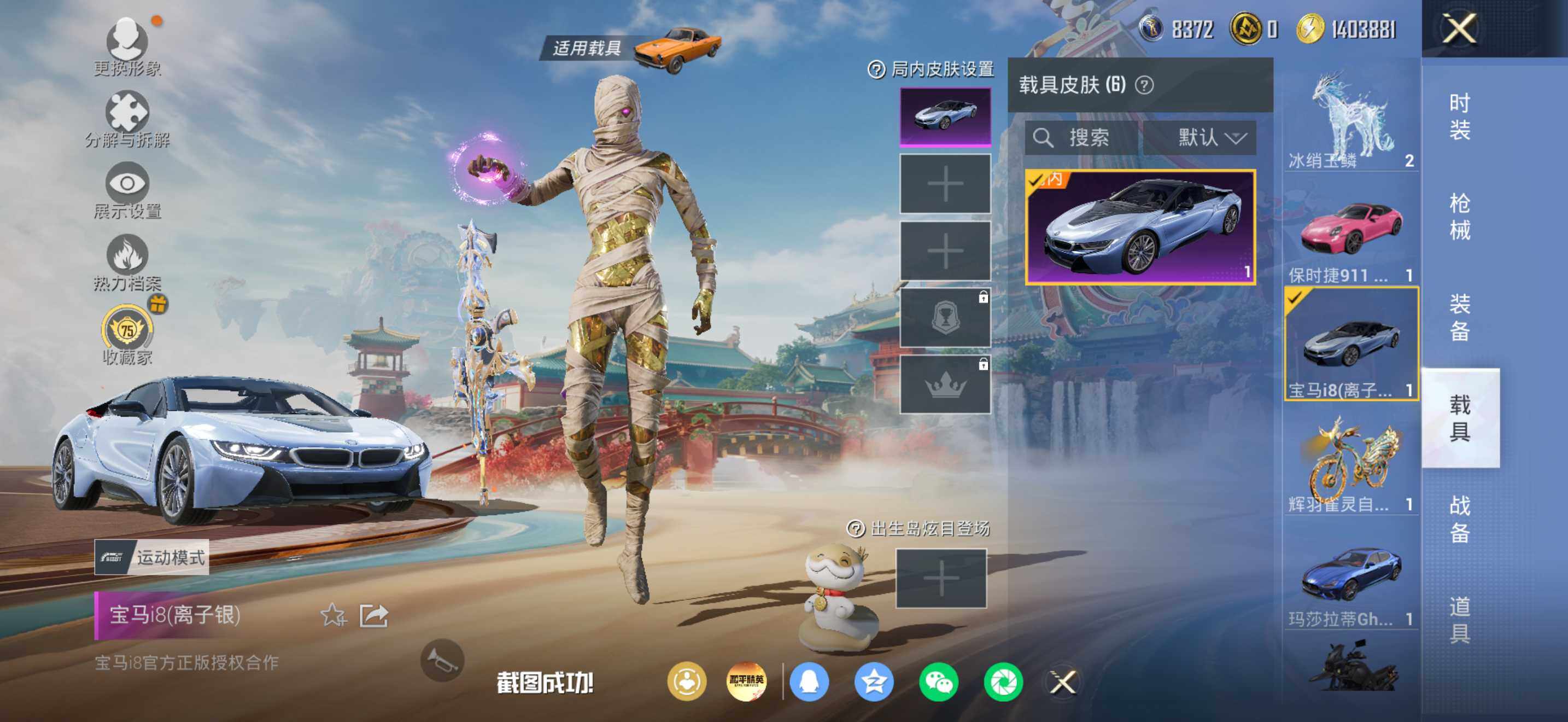 HPDN4166265和平精英账号详情图7