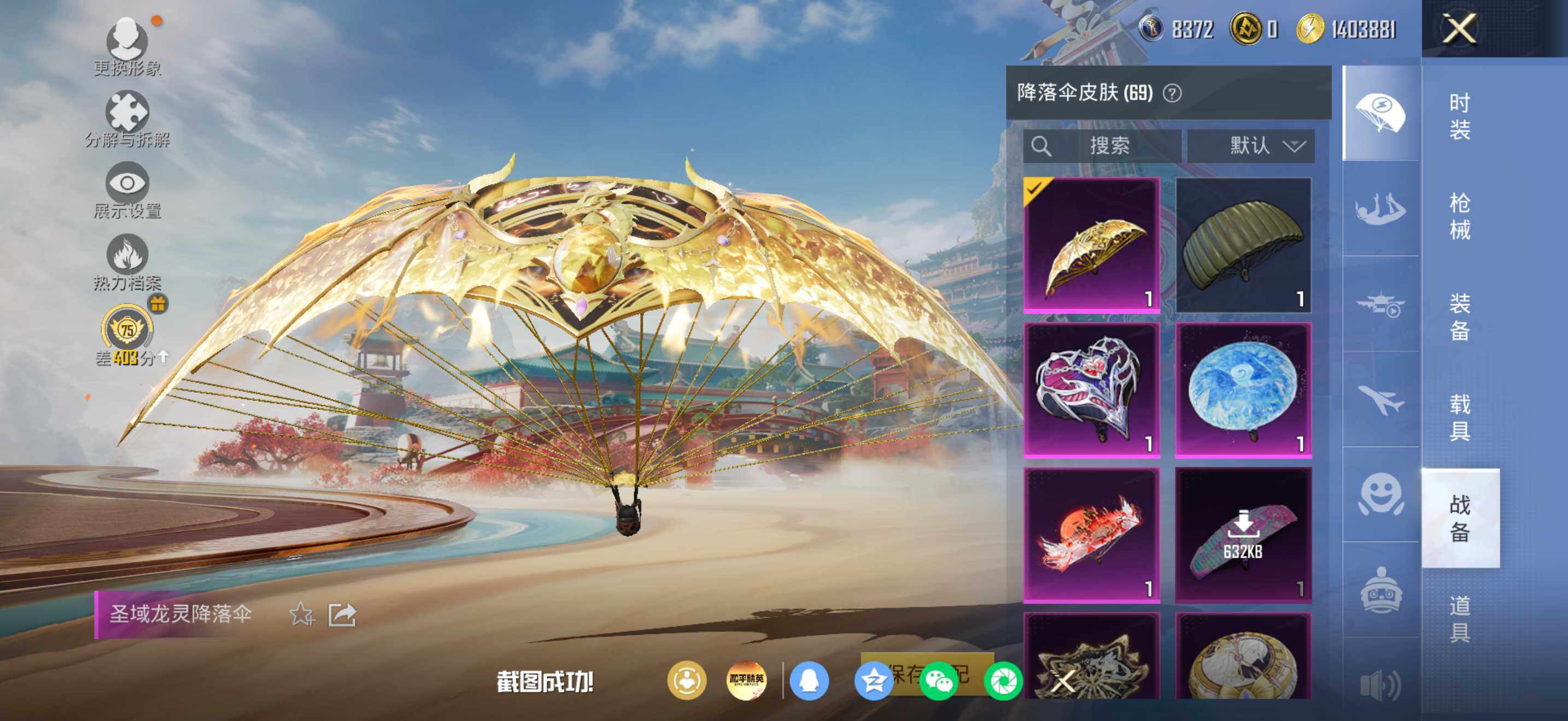 HPDN4166265和平精英账号详情图8