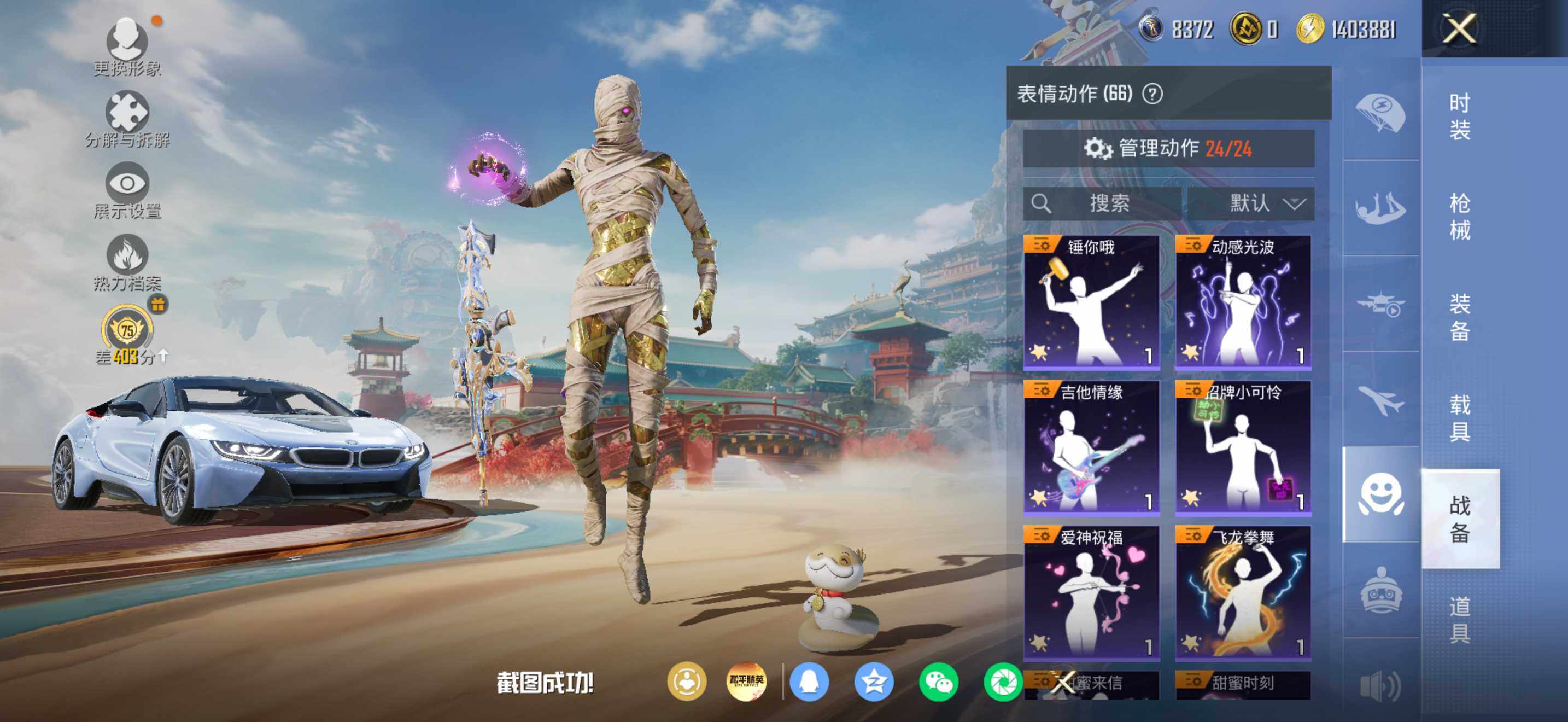 HPDN4166265和平精英账号详情图9