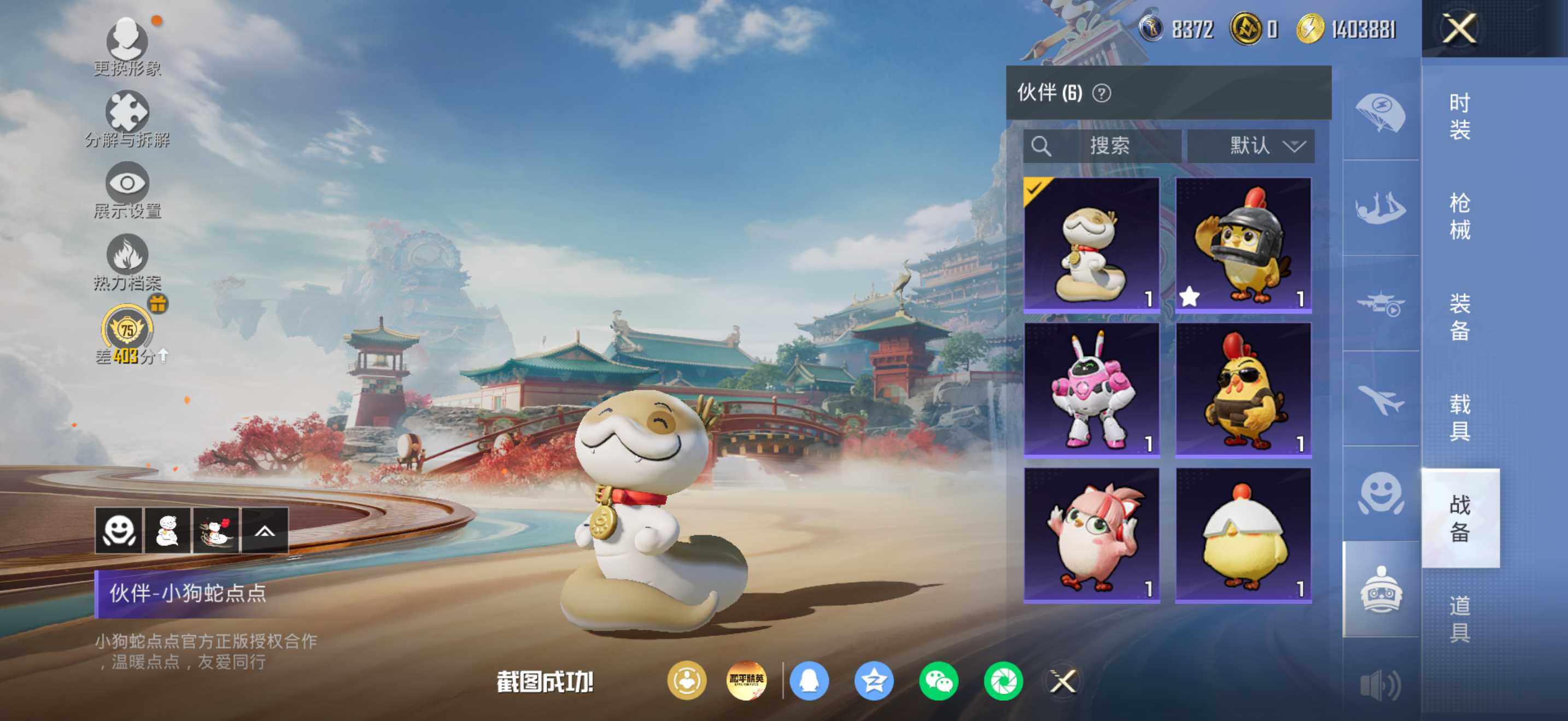 HPDN4166265和平精英账号详情图10