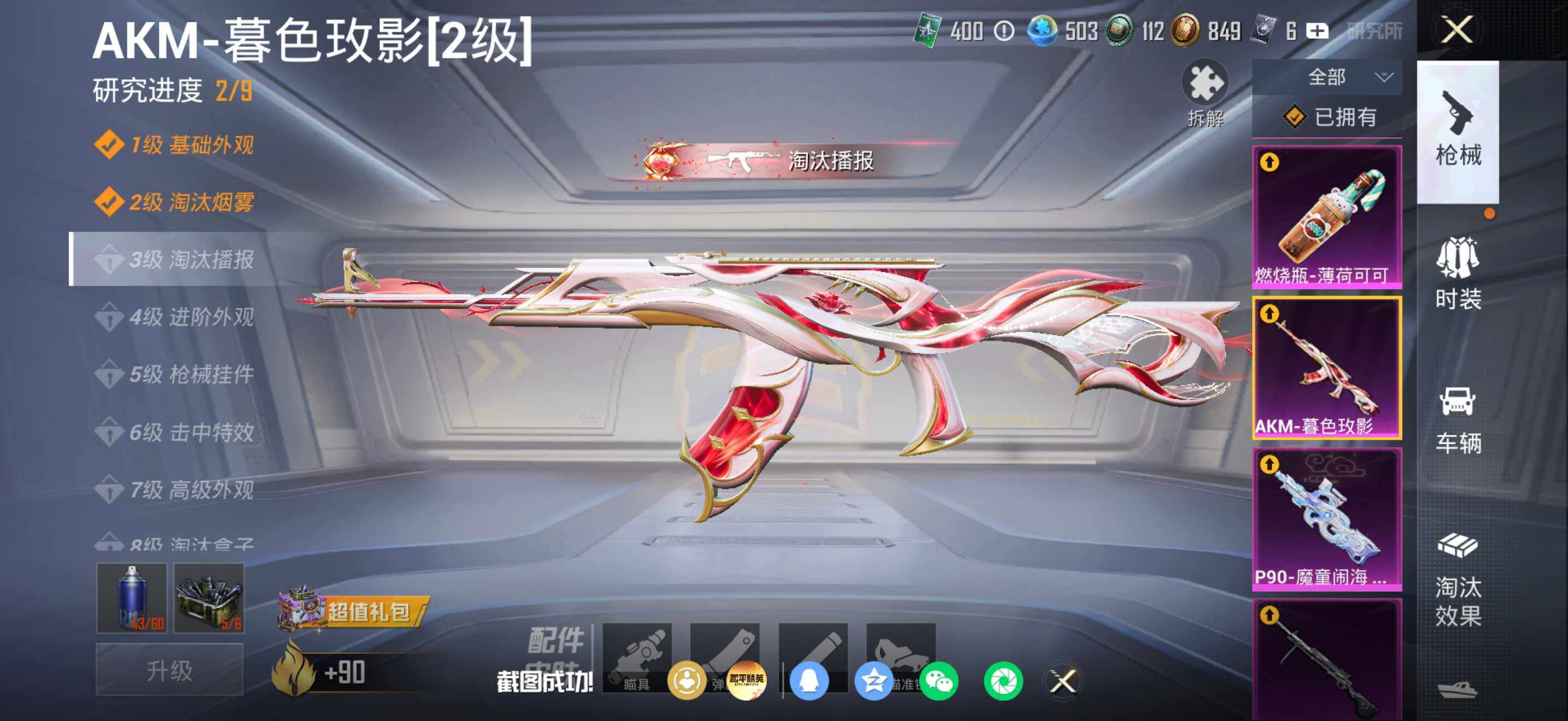 HPDN4166265和平精英账号详情图11