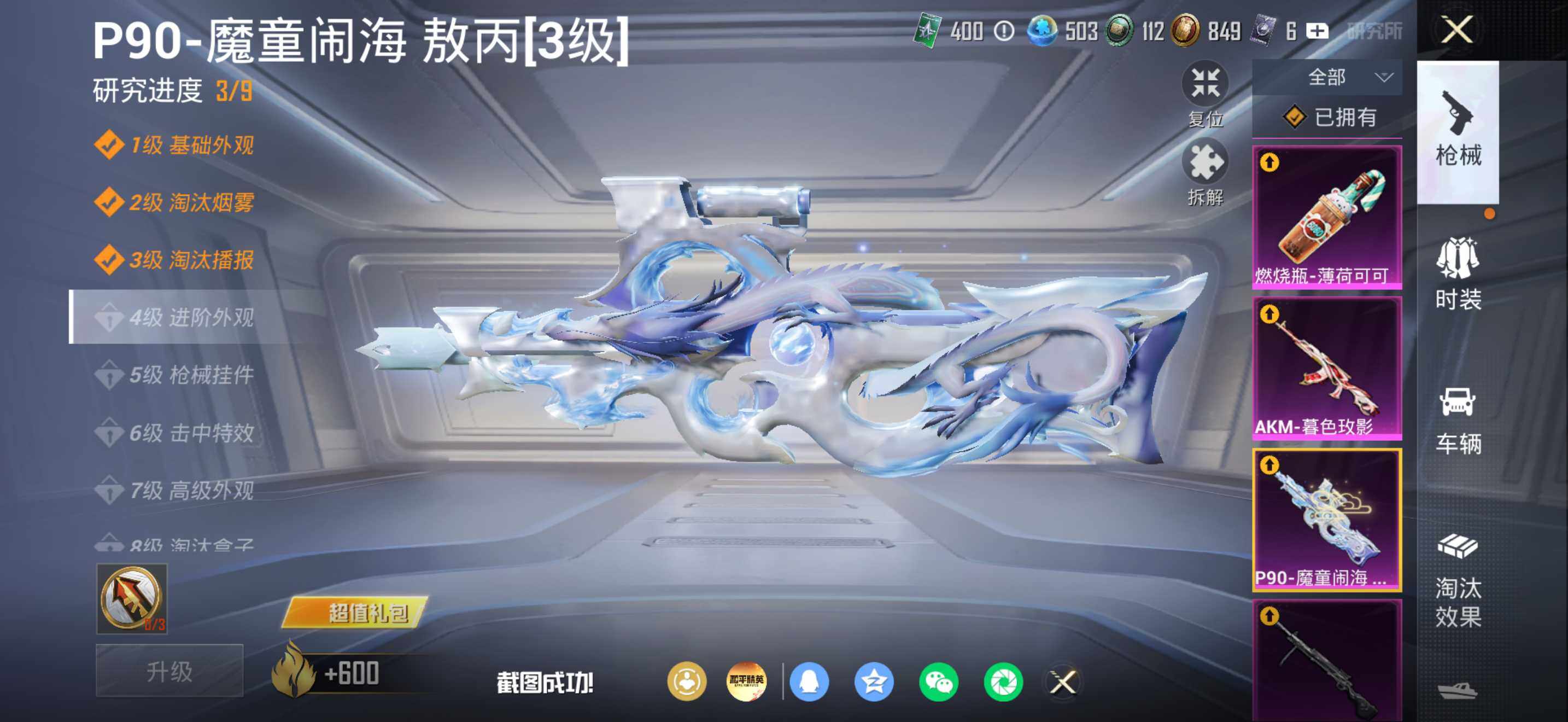 HPDN4166265和平精英账号详情图12