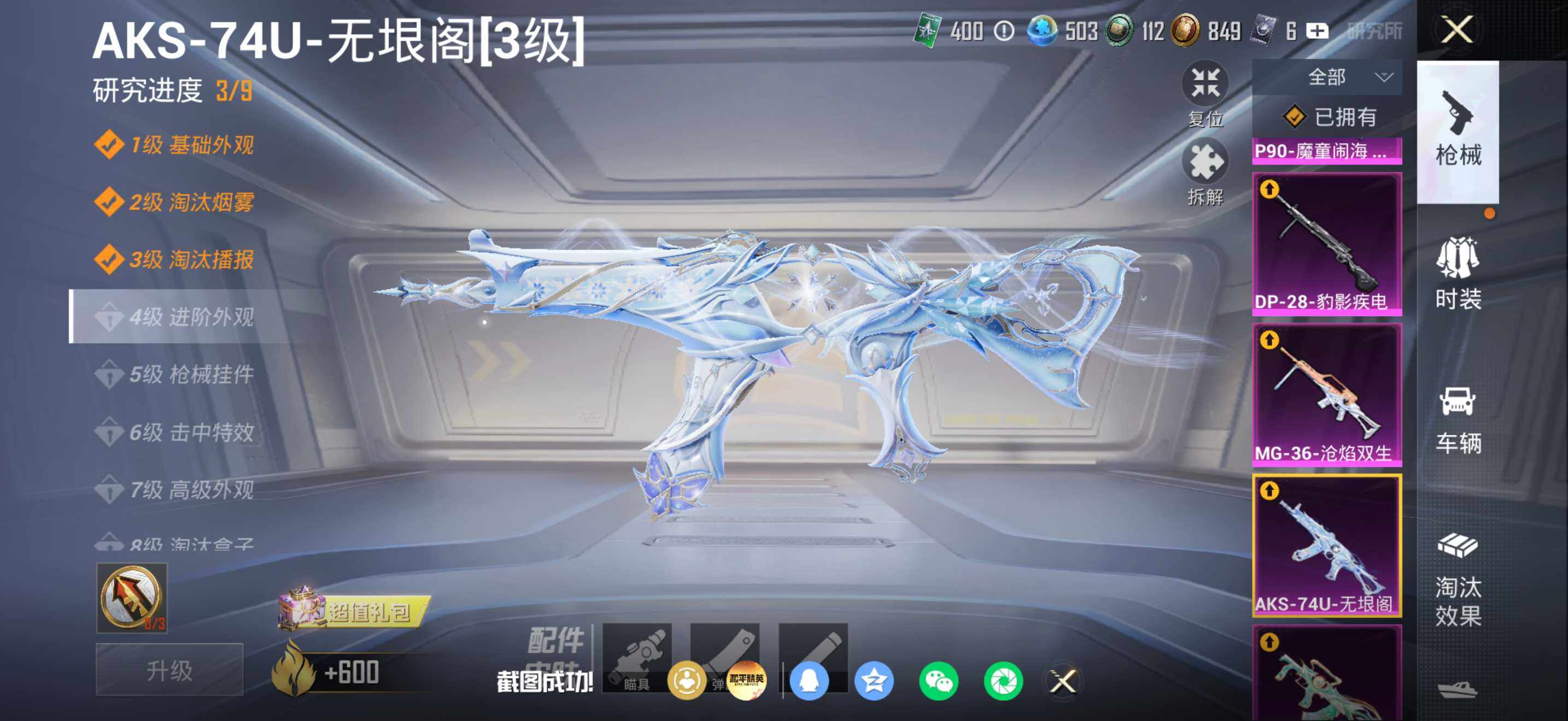 HPDN4166265和平精英账号详情图13