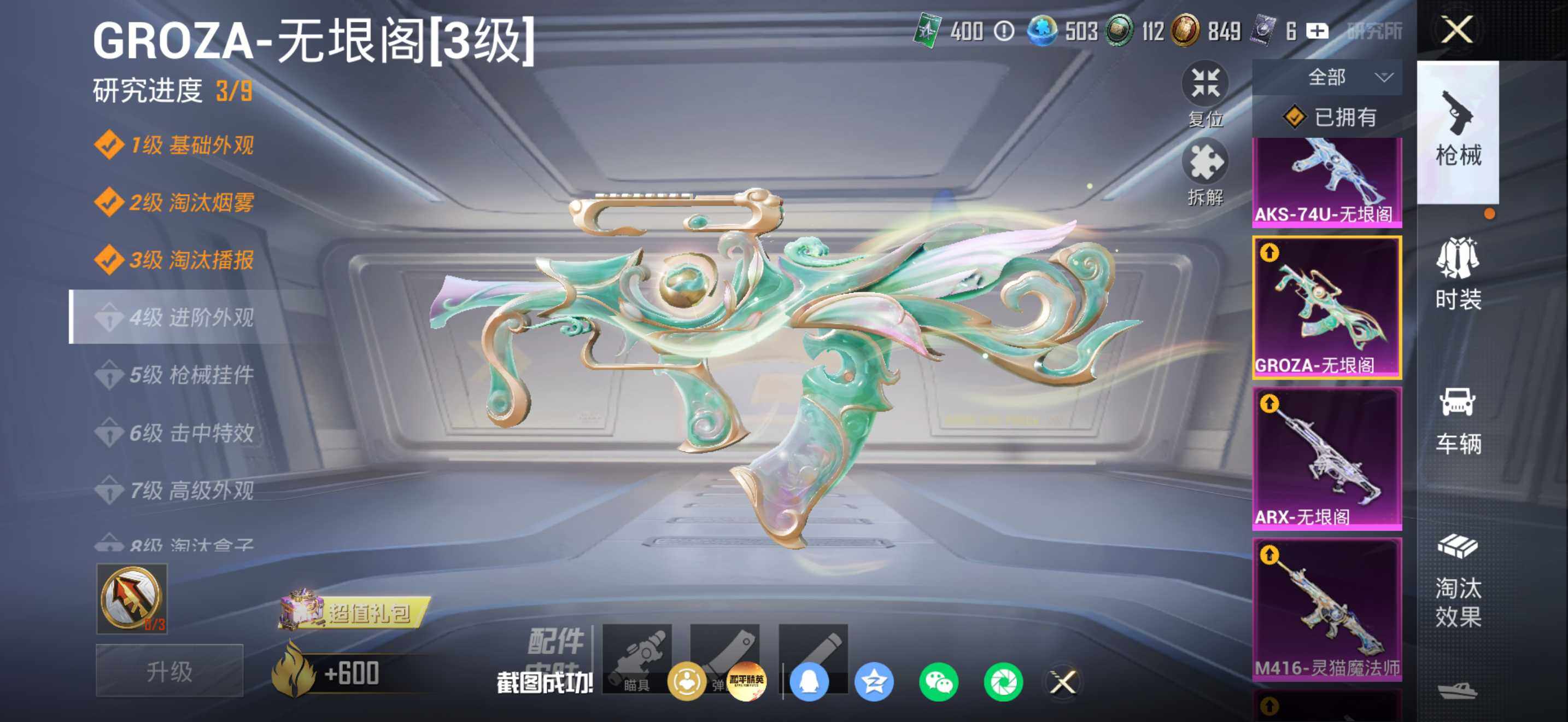 HPDN4166265和平精英账号详情图14