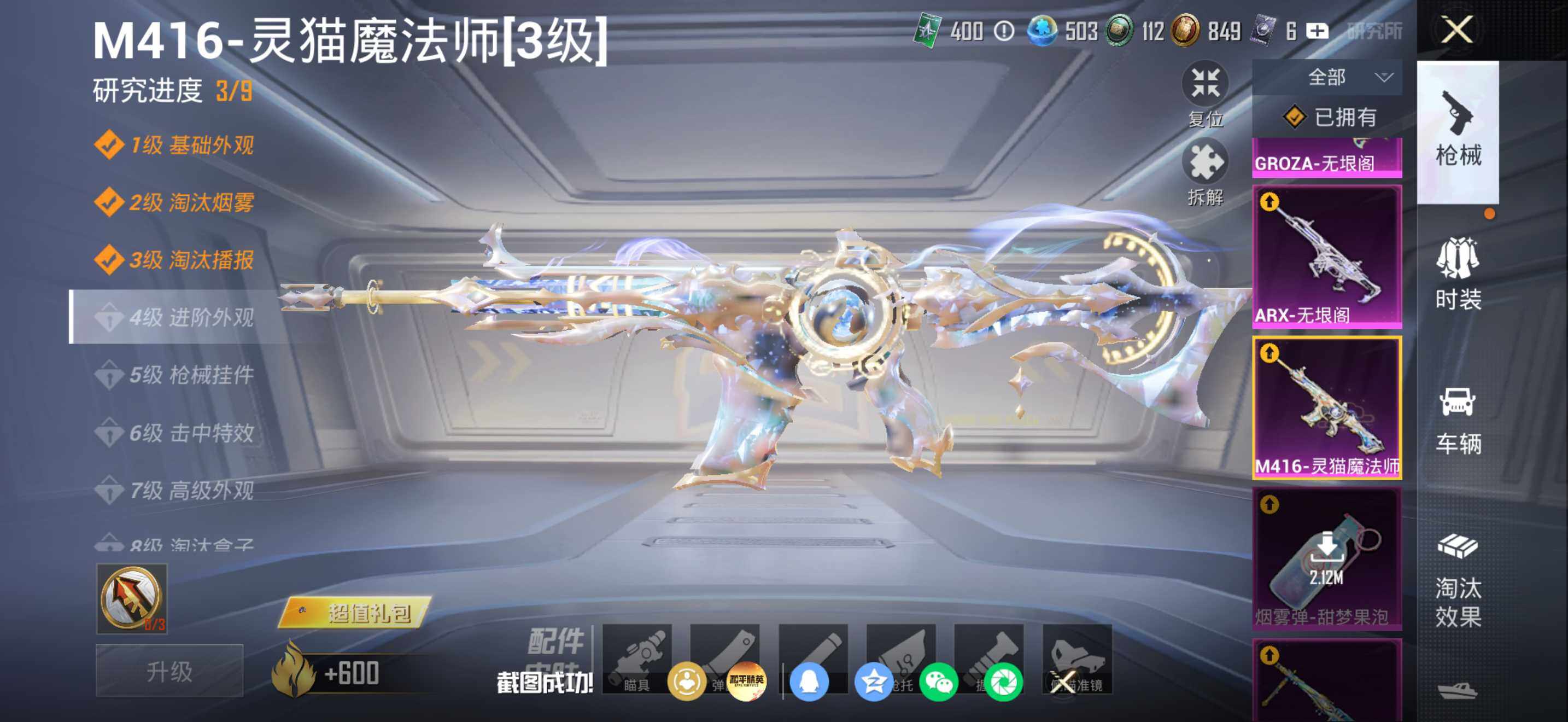 HPDN4166265和平精英账号详情图15