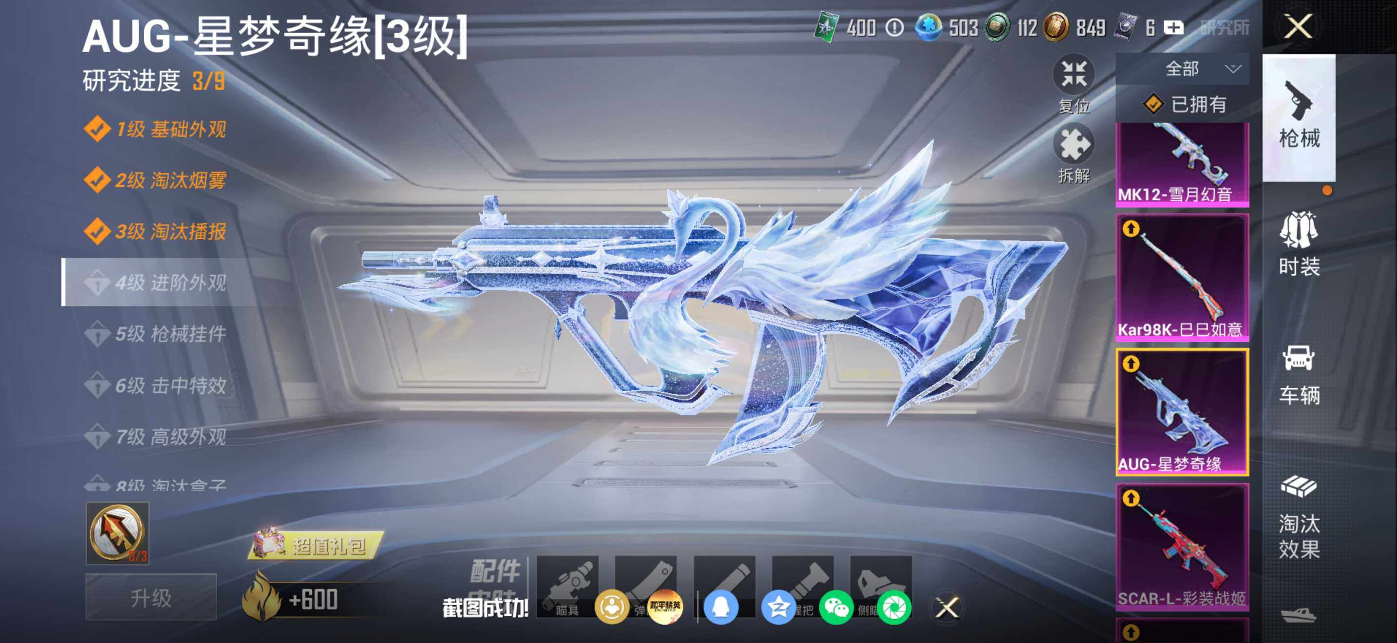 HPDN4166265和平精英账号详情图16