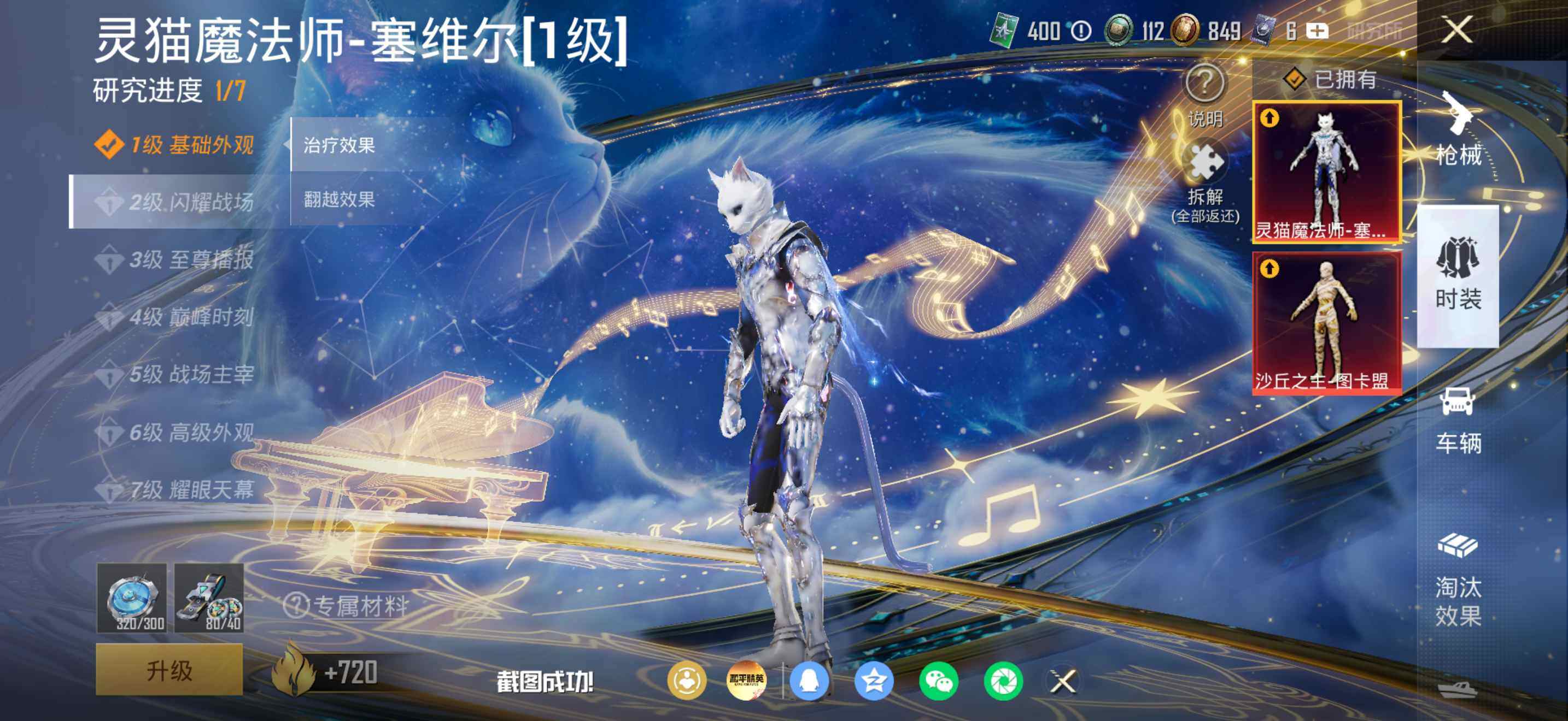 HPDN4166265和平精英账号详情图17