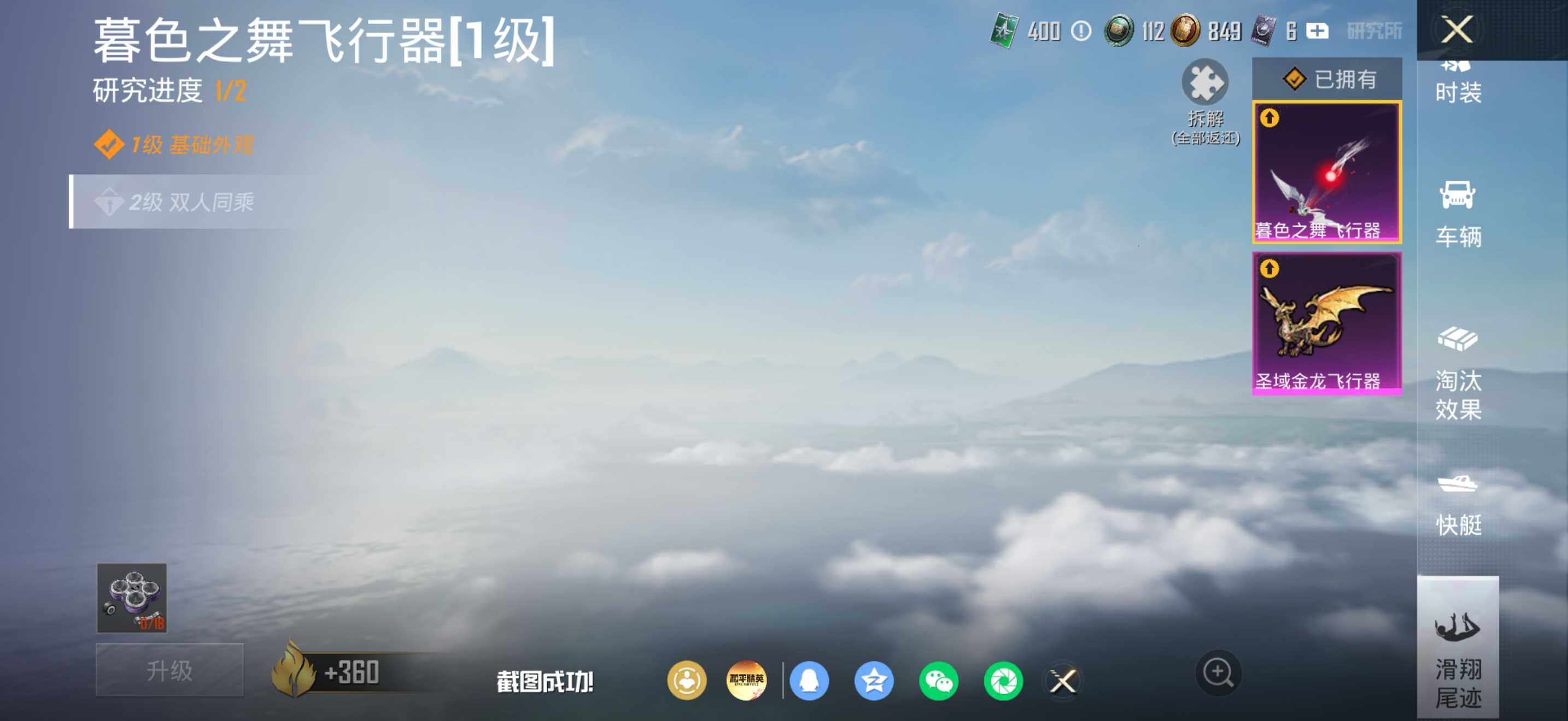 HPDN4166265和平精英账号详情图18