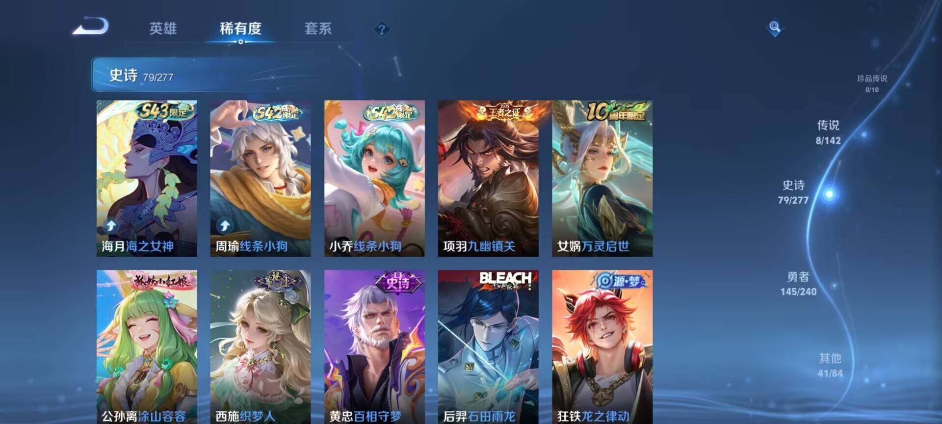 WZQM4294400王者荣耀账号详情图3 WZQM4294400王者荣耀账号详情图3