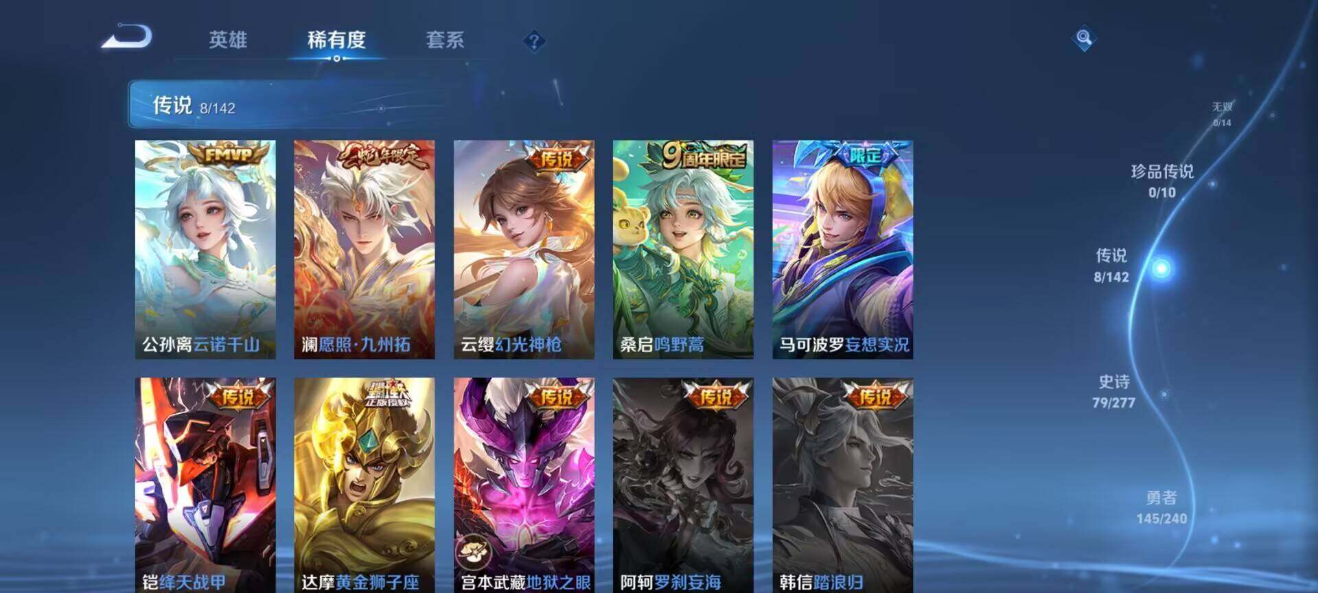 WZQM4294400王者荣耀账号详情图10 WZQM4294400王者荣耀账号详情图10