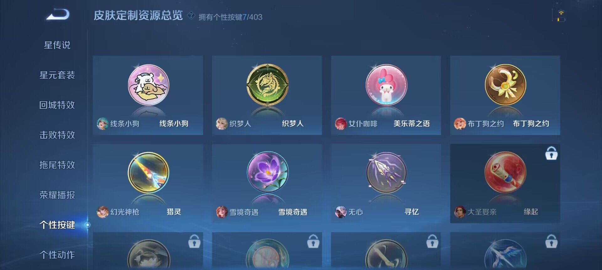 WZQM4294400王者荣耀账号详情图12 WZQM4294400王者荣耀账号详情图12