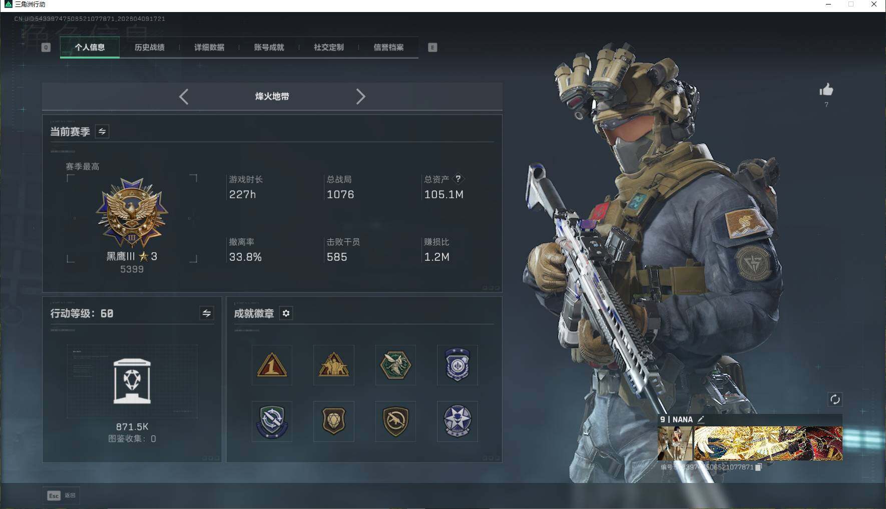 SJZEY494093三角洲行动账号详情图4 SJZEY494093三角洲行动账号详情图4