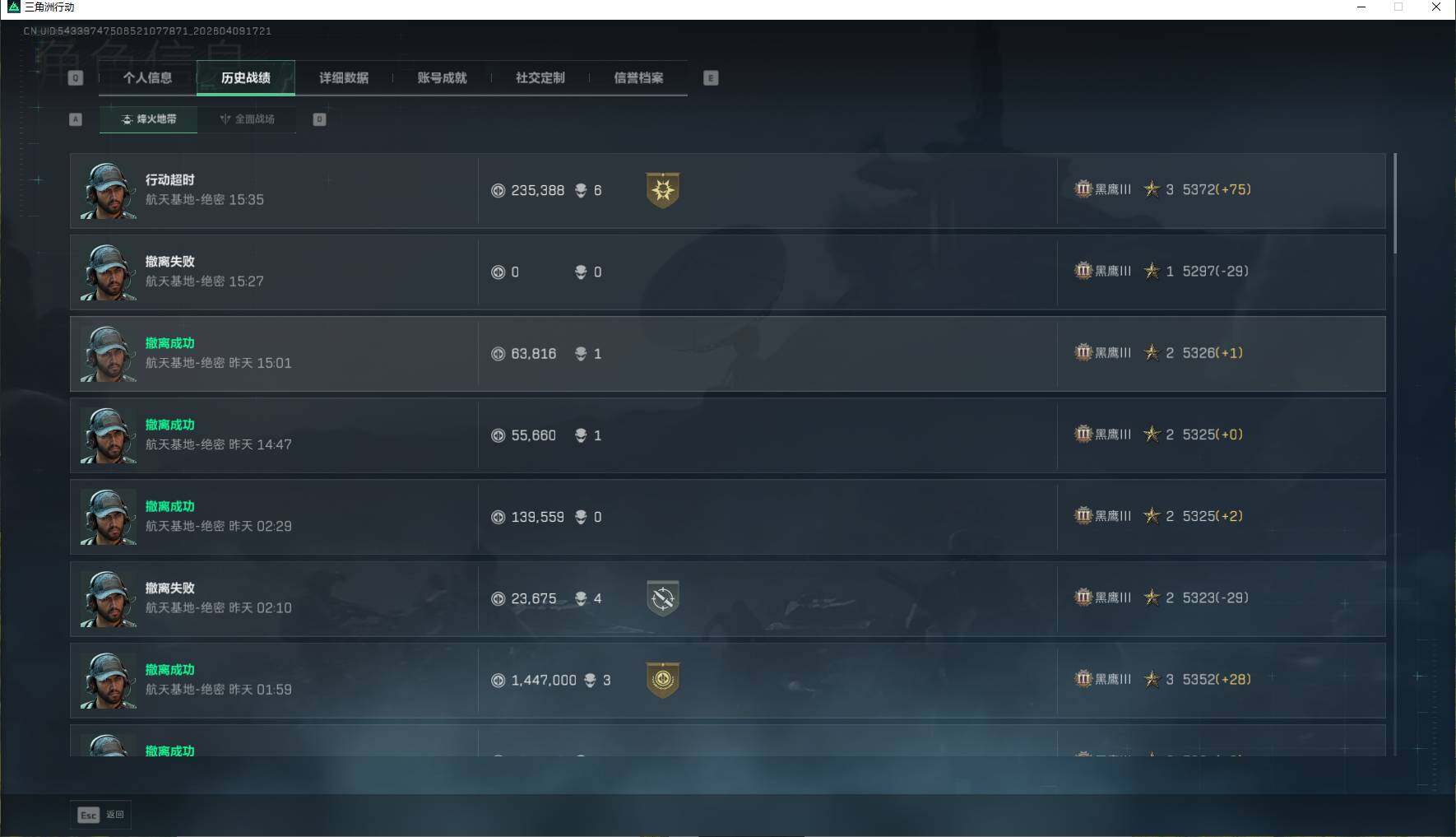 SJZEY494093三角洲行动账号详情图5 SJZEY494093三角洲行动账号详情图5