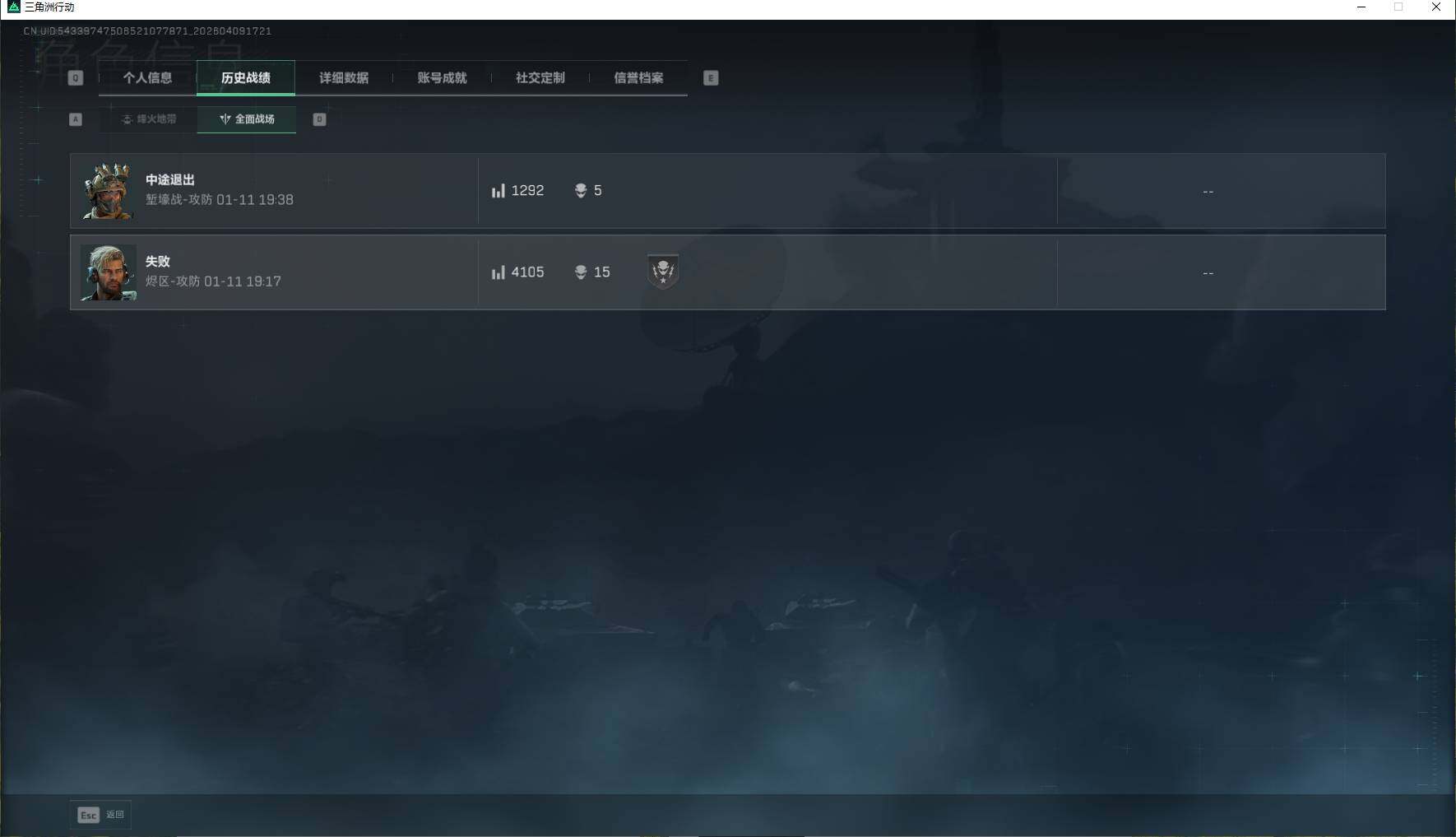 SJZEY494093三角洲行动账号详情图6 SJZEY494093三角洲行动账号详情图6