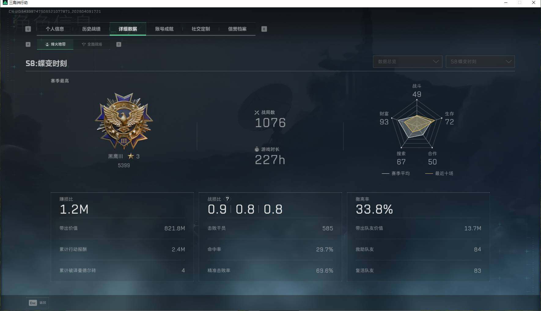 SJZEY494093三角洲行动账号详情图7 SJZEY494093三角洲行动账号详情图7