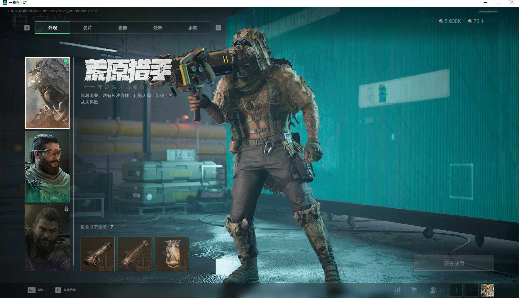 SJZEY494093三角洲行动账号详情图10 SJZEY494093三角洲行动账号详情图10