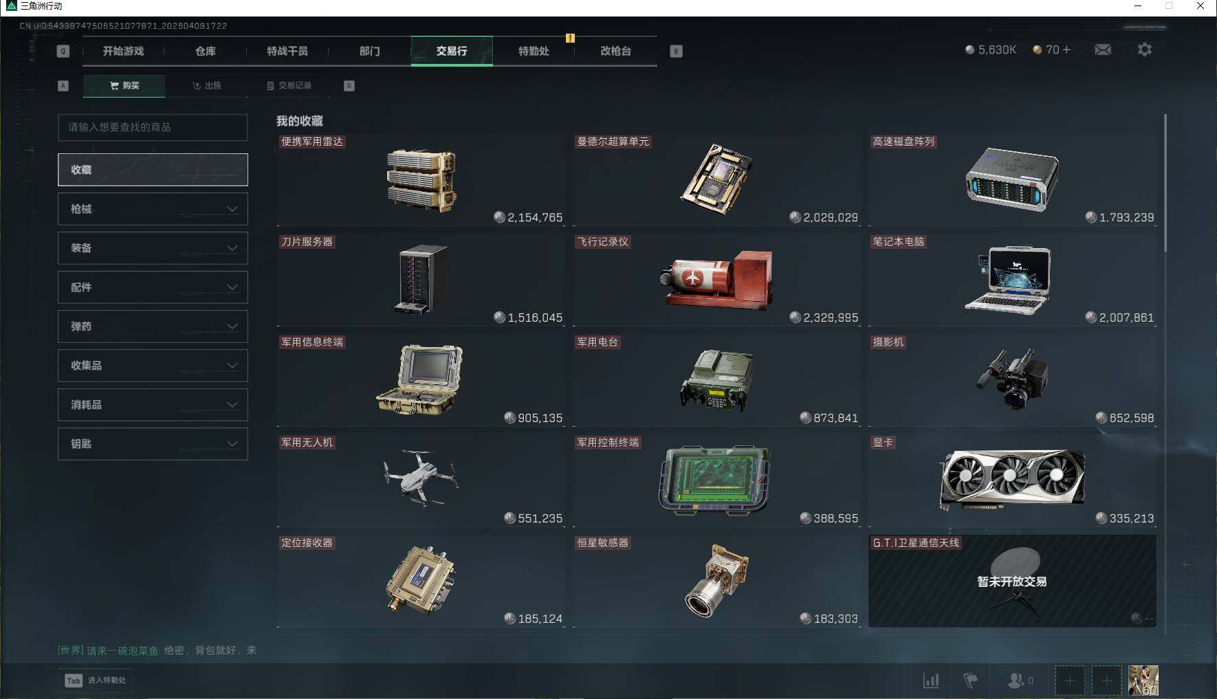 SJZEY494093三角洲行动账号详情图12 SJZEY494093三角洲行动账号详情图12