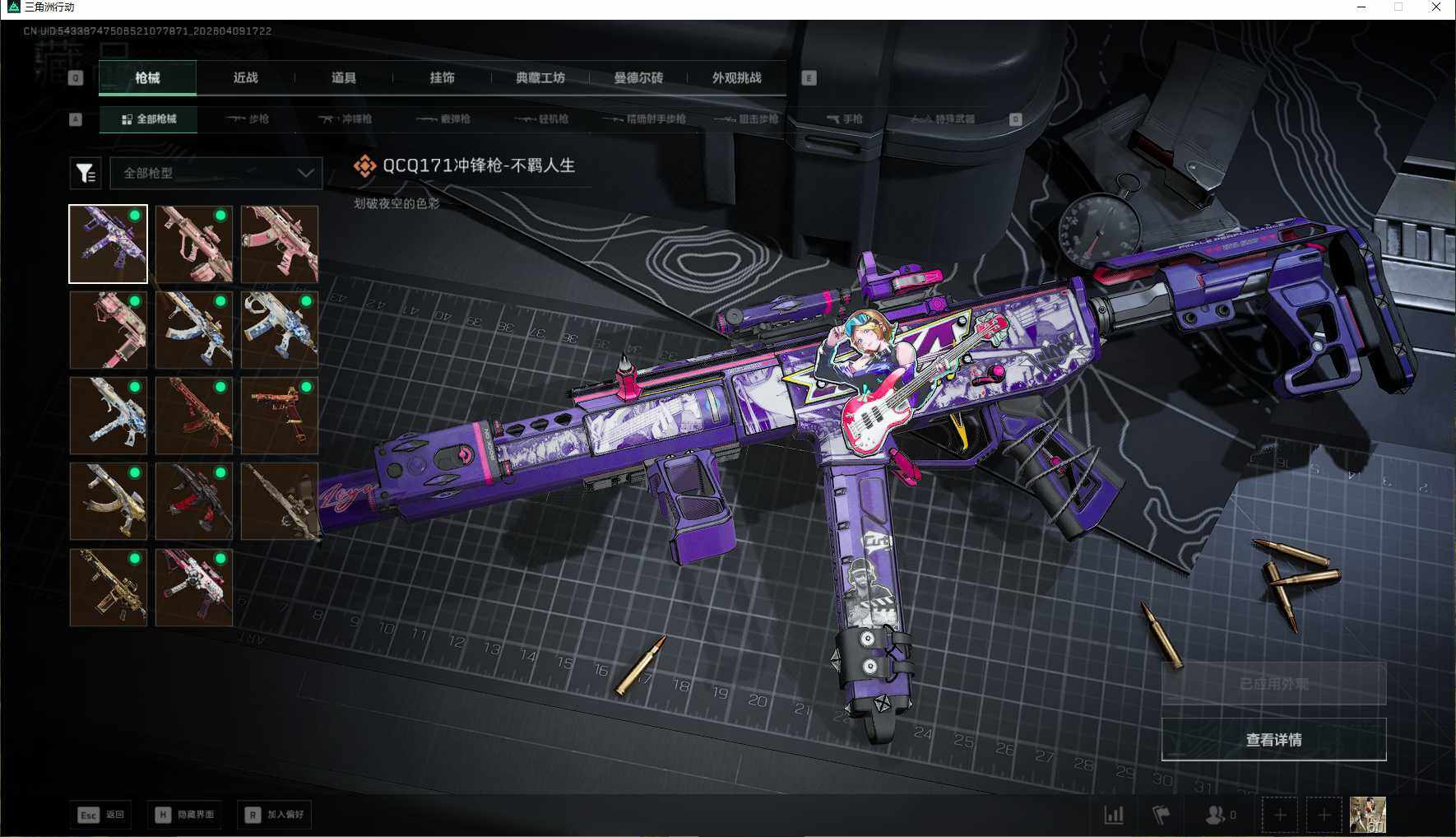 SJZEY494093三角洲行动账号详情图14 SJZEY494093三角洲行动账号详情图14