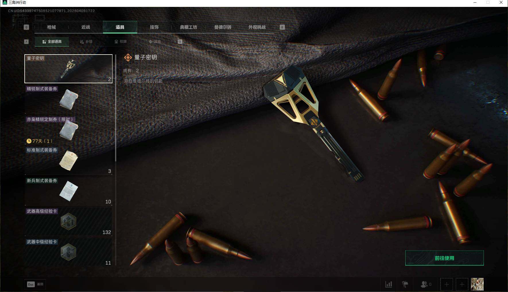 SJZEY494093三角洲行动账号详情图16 SJZEY494093三角洲行动账号详情图16