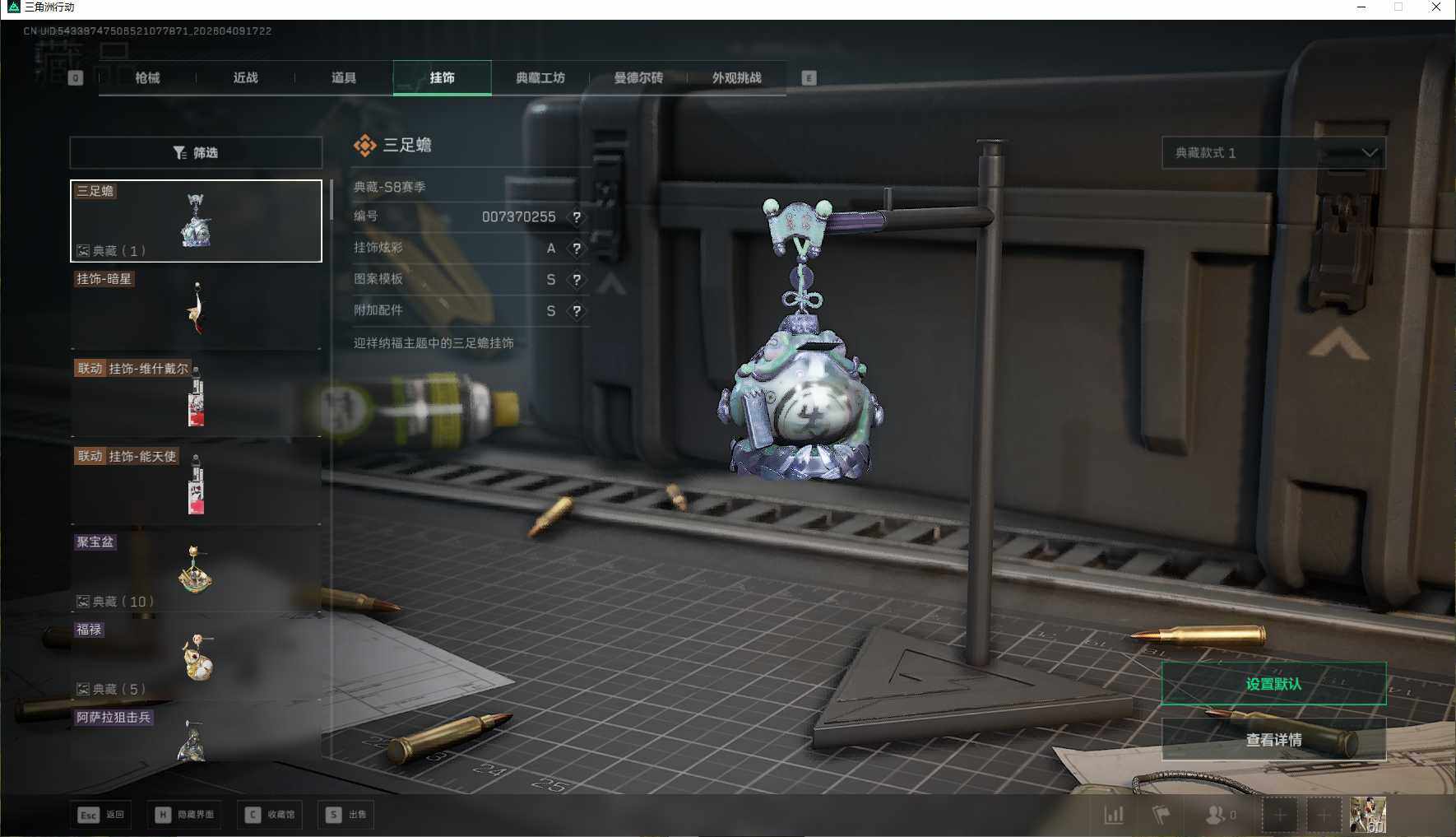 SJZEY494093三角洲行动账号详情图17 SJZEY494093三角洲行动账号详情图17