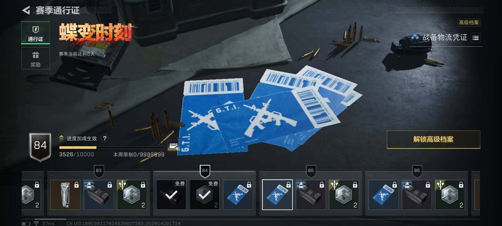 SJZEY493937三角洲行动账号详情图18