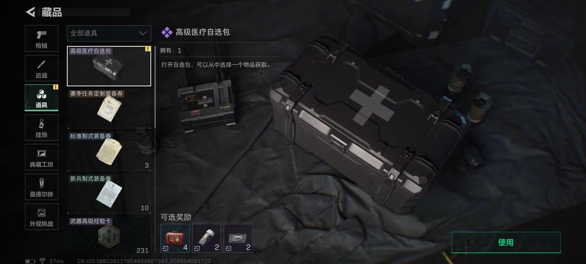 SJZEY493937三角洲行动账号详情图19