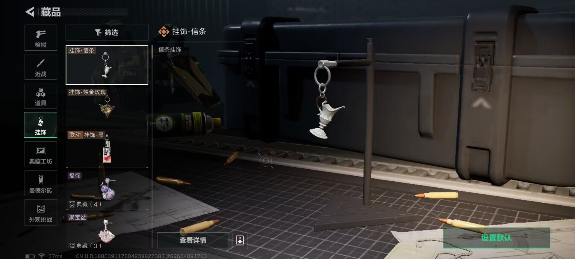 SJZEY493937三角洲行动账号详情图21