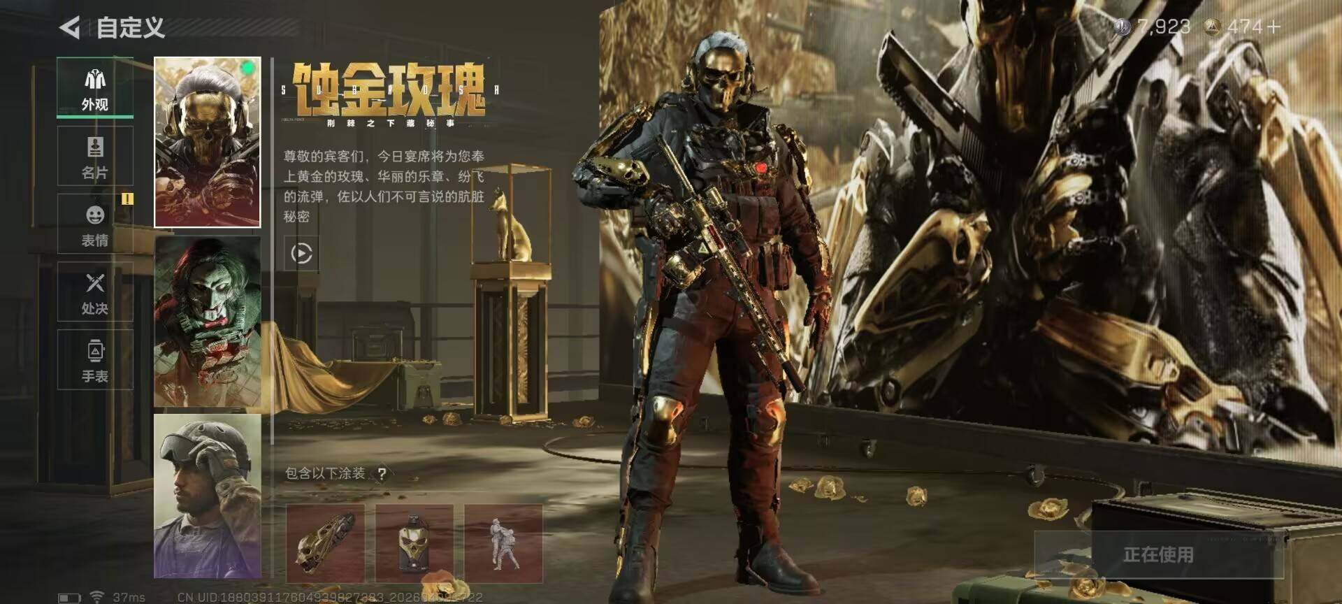 SJZEY493937三角洲行动账号详情图8