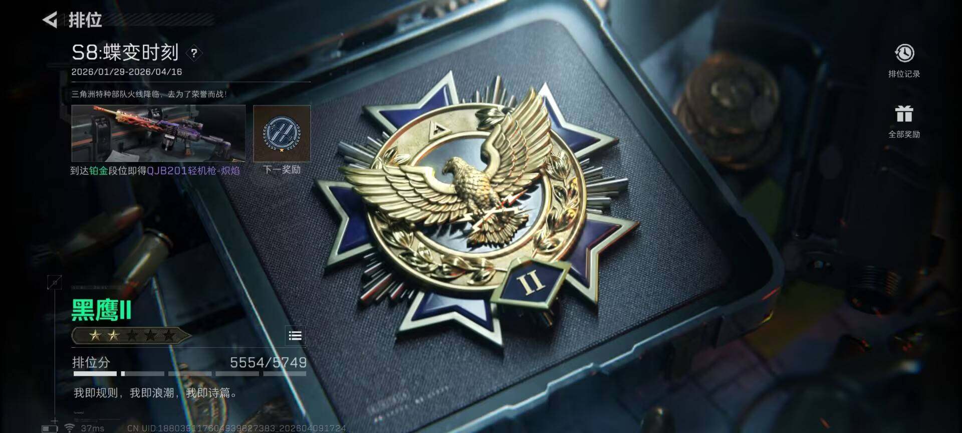 SJZEY493937三角洲行动账号详情图23