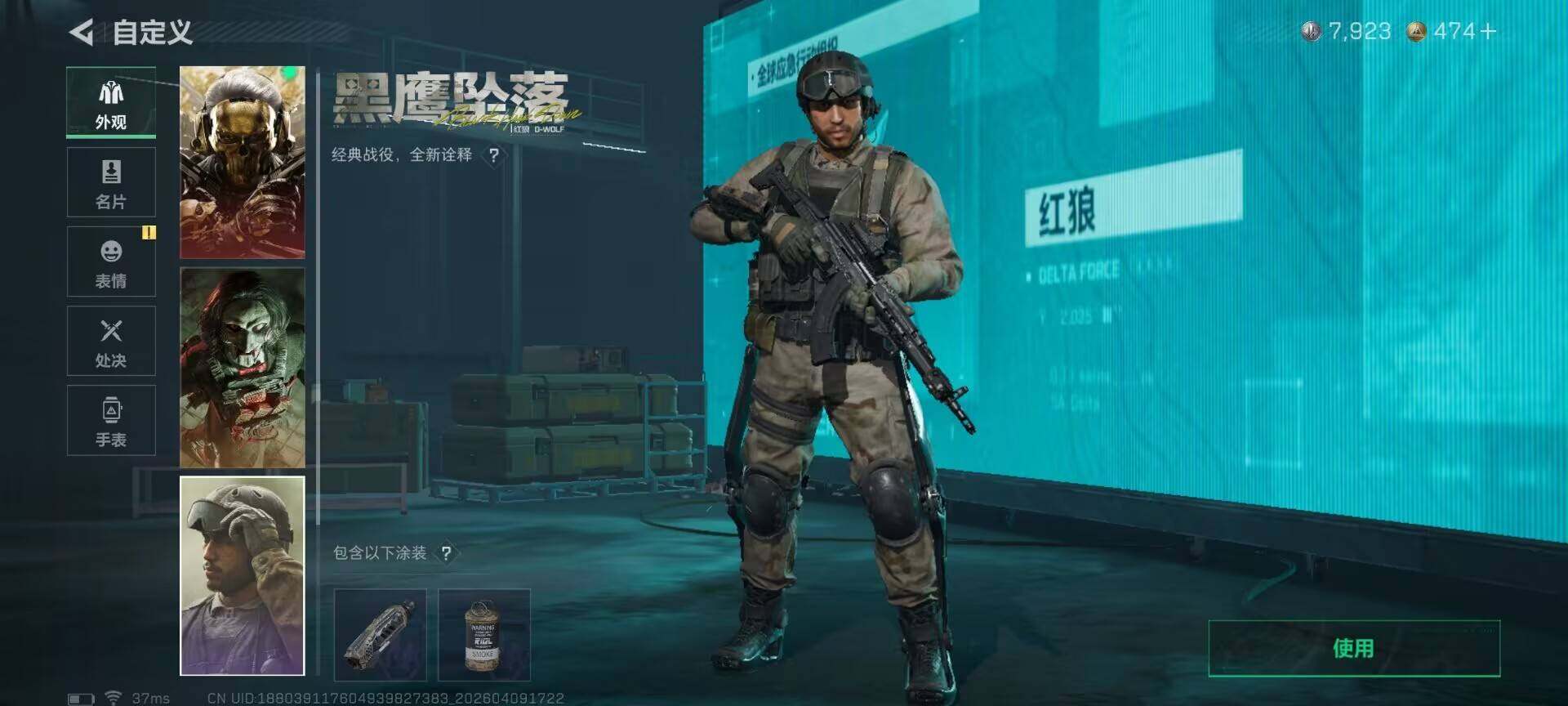 SJZEY493937三角洲行动账号详情图11