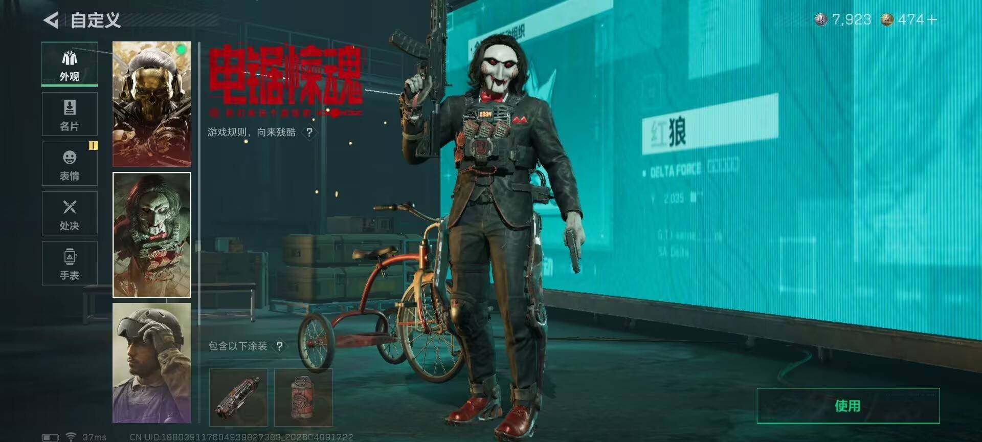 SJZEY493937三角洲行动账号详情图13