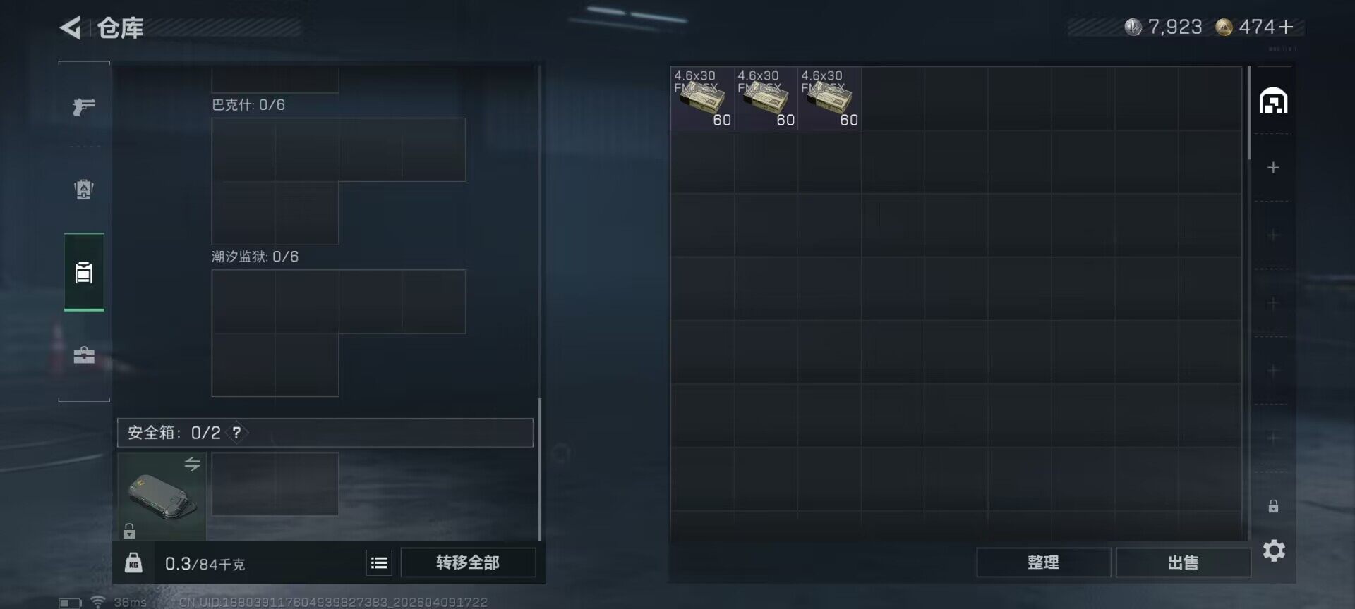 SJZEY493937三角洲行动账号详情图25