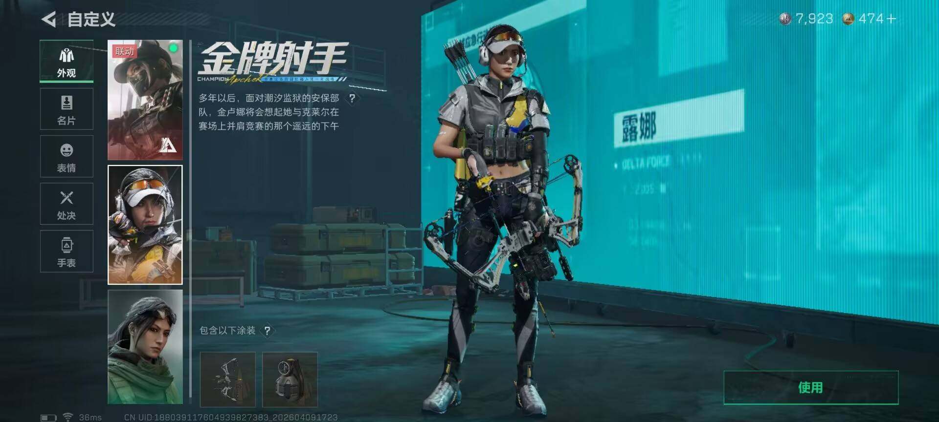 SJZEY493937三角洲行动账号详情图15