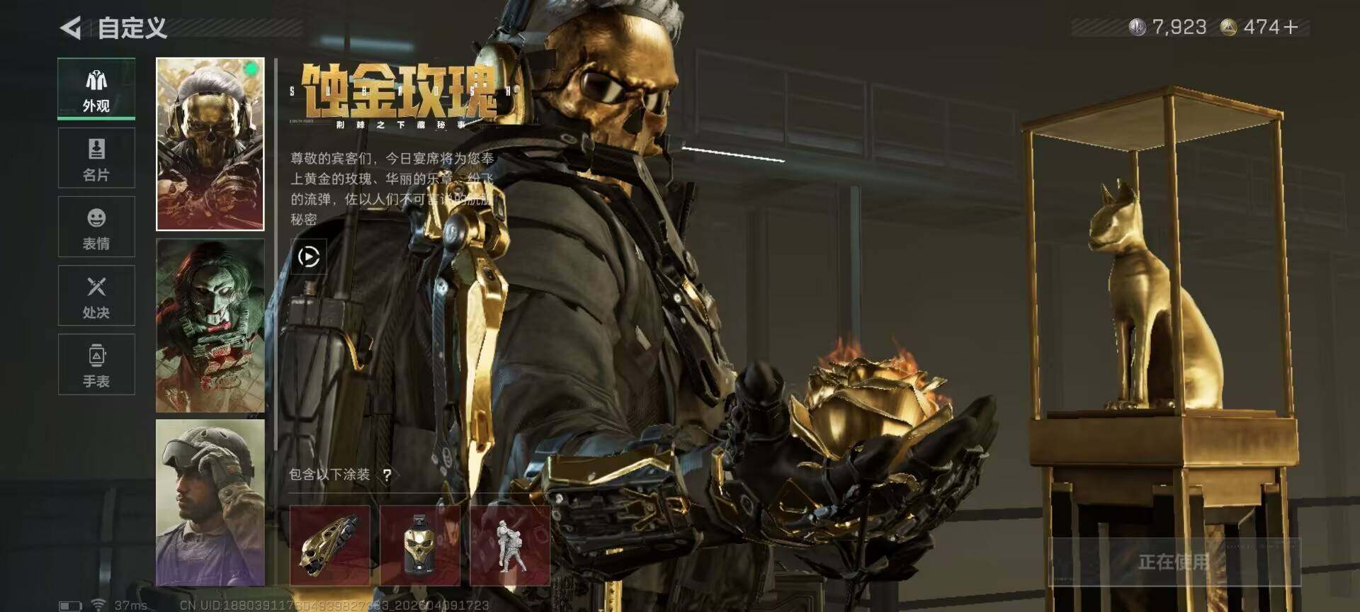 SJZEY493937三角洲行动账号详情图7