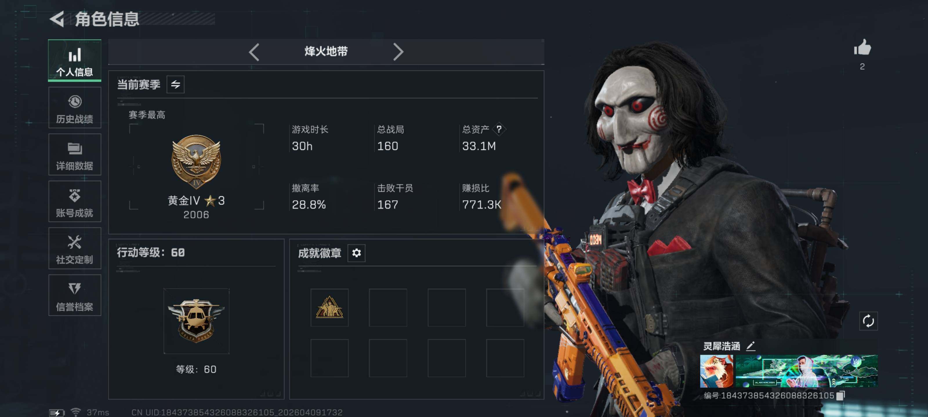 SJZEY492881三角洲行动账号详情图4