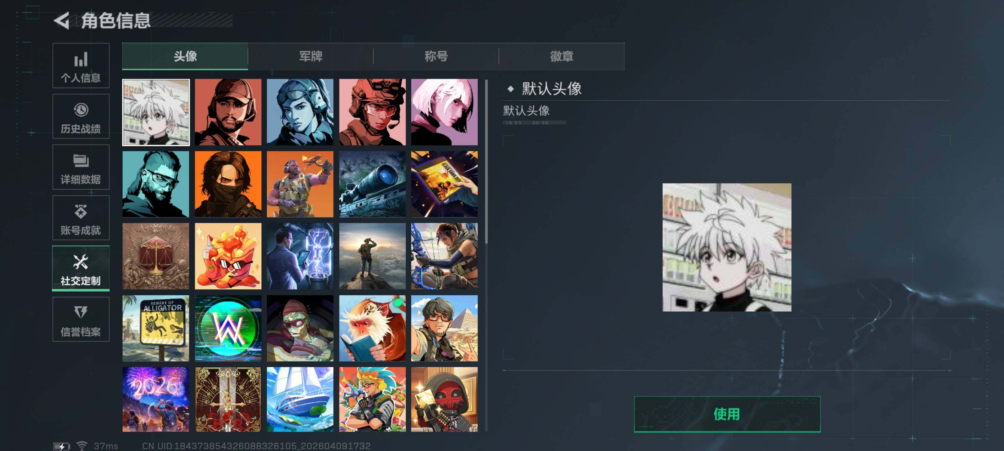 SJZEY492881三角洲行动账号详情图5